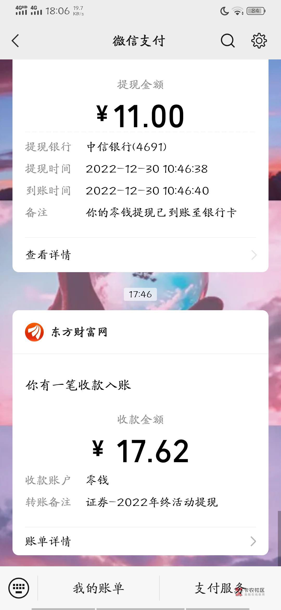 东方财富app，不需要开户，登录一下即可，点击跳一跳，能撸大概20



2 / 作者:李白图 / 