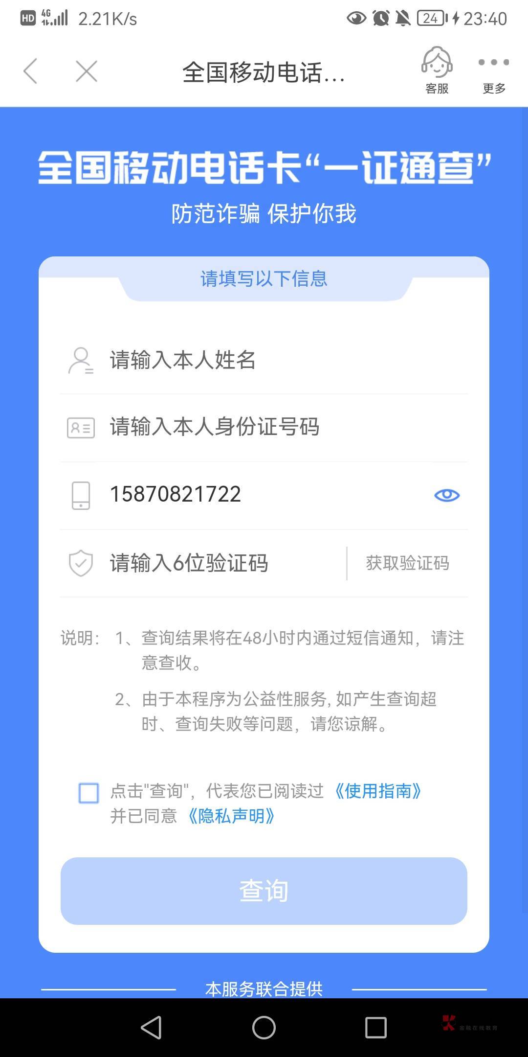 支付宝怎么t，有老哥知道不

77 / 作者:勼友 / 