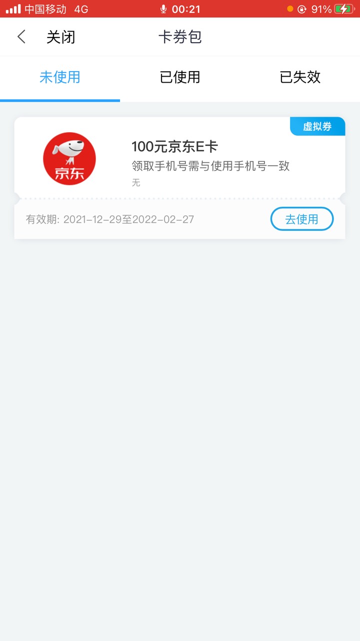 来啦来啦百信银行带着100e卡来啦～

59 / 作者:老哥们慌了 / 