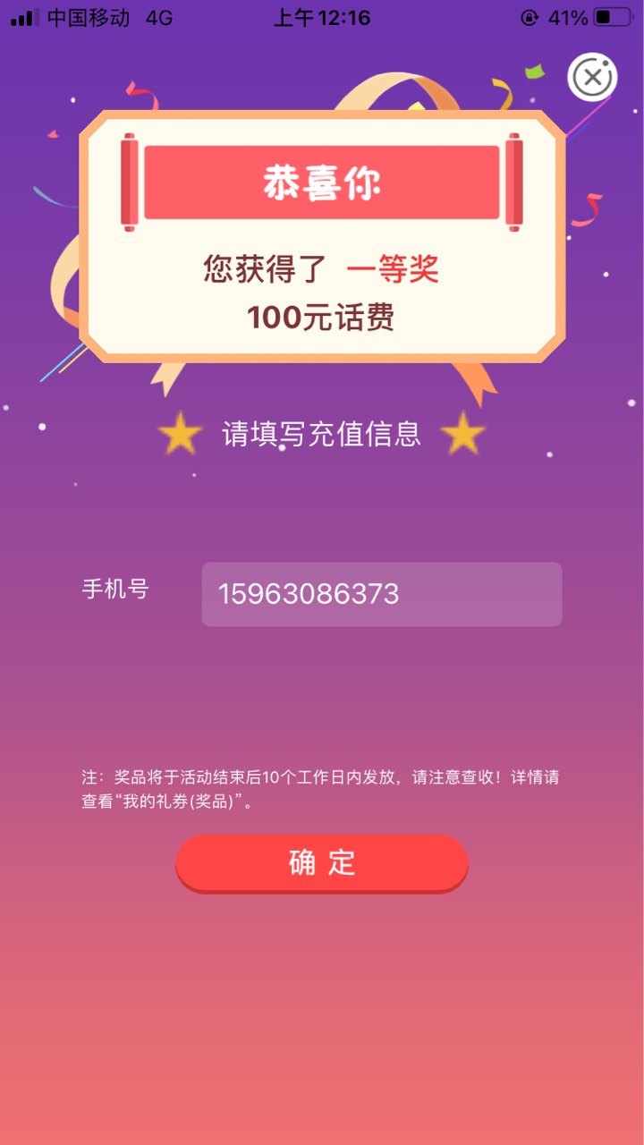 江西转账，头一次天选，必须发个帖子

58 / 作者:我是你的神 / 