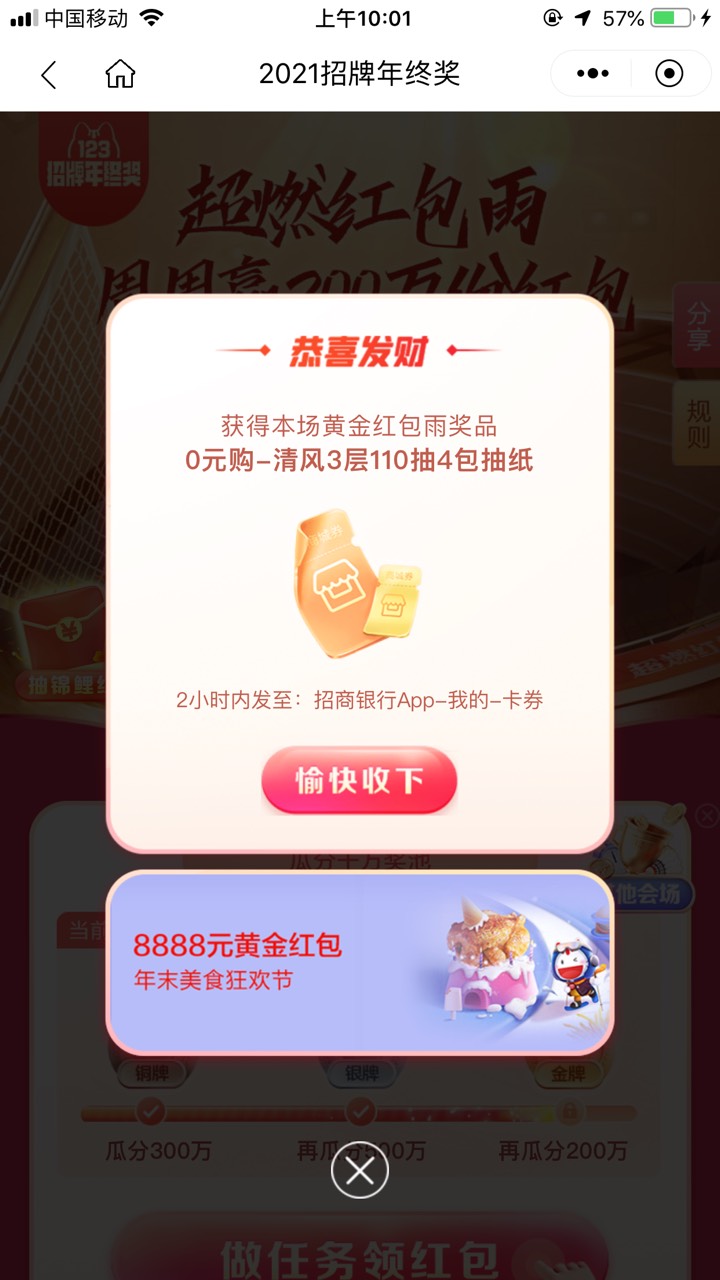 招商招商黄金
77 / 作者:中国龙佛吕布 / 