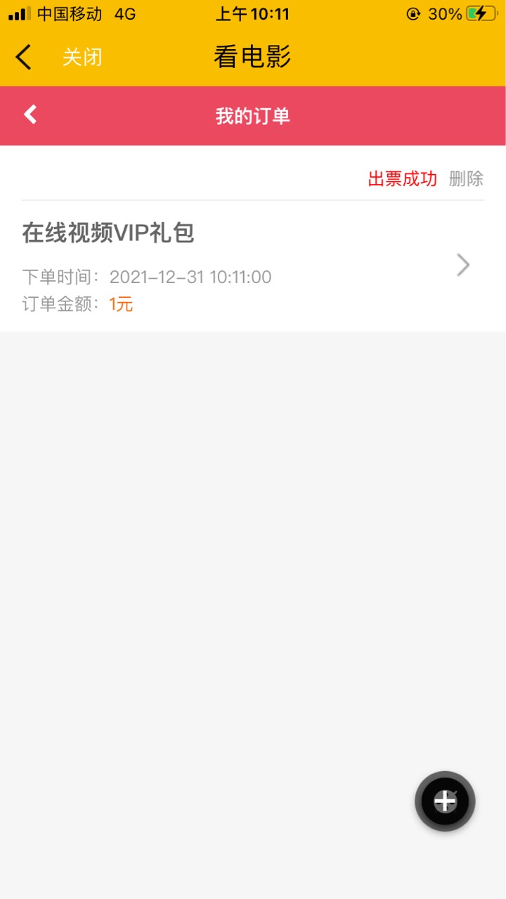 睡过头了 广州农商 只能捡漏了 


59 / 作者:素质低下 / 