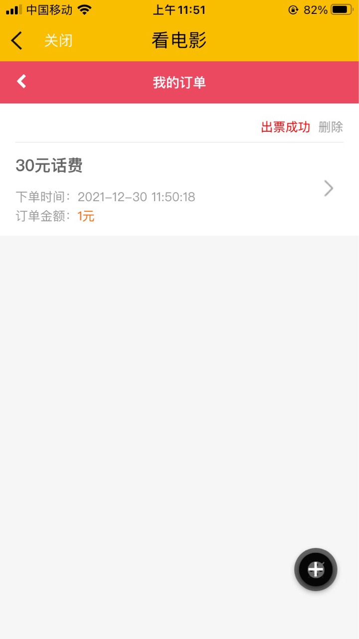 睡过头了 广州农商 只能捡漏了 


63 / 作者:素质低下 / 