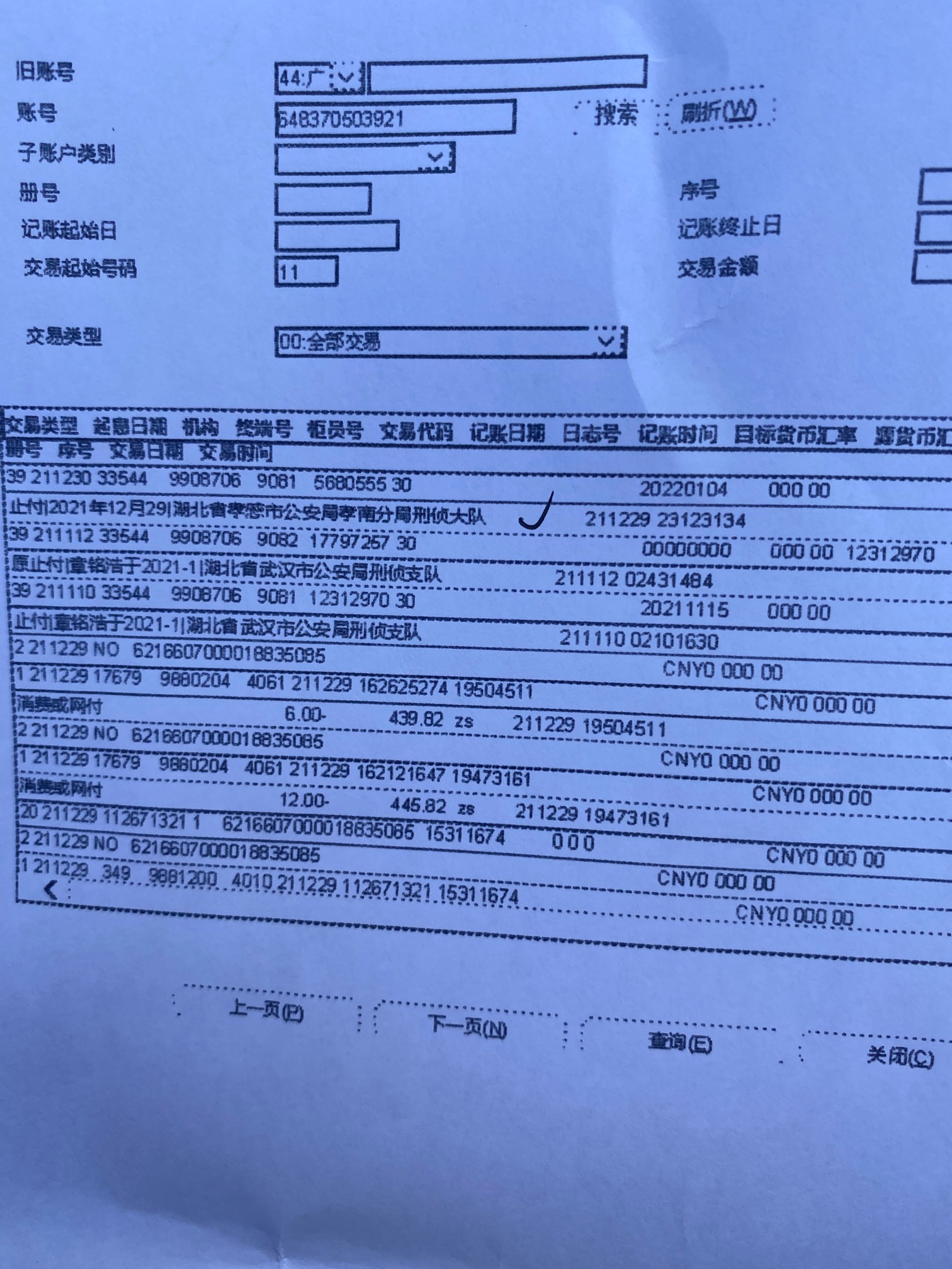 中国YHK网du给公安局冻结了，不能销户不能取款，咋办，第二次，记得第一次1天就正常，0 / 作者:唐曾爱洗头 / 