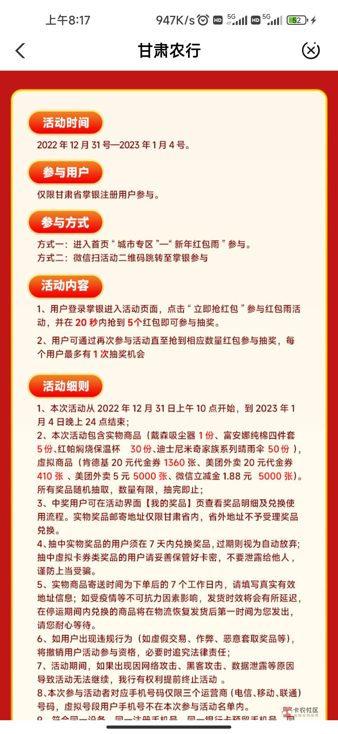 首发 加精 老农飞甘肃10点 抢低保了@卡农-110 

96 / 作者:虔诚无忧 / 