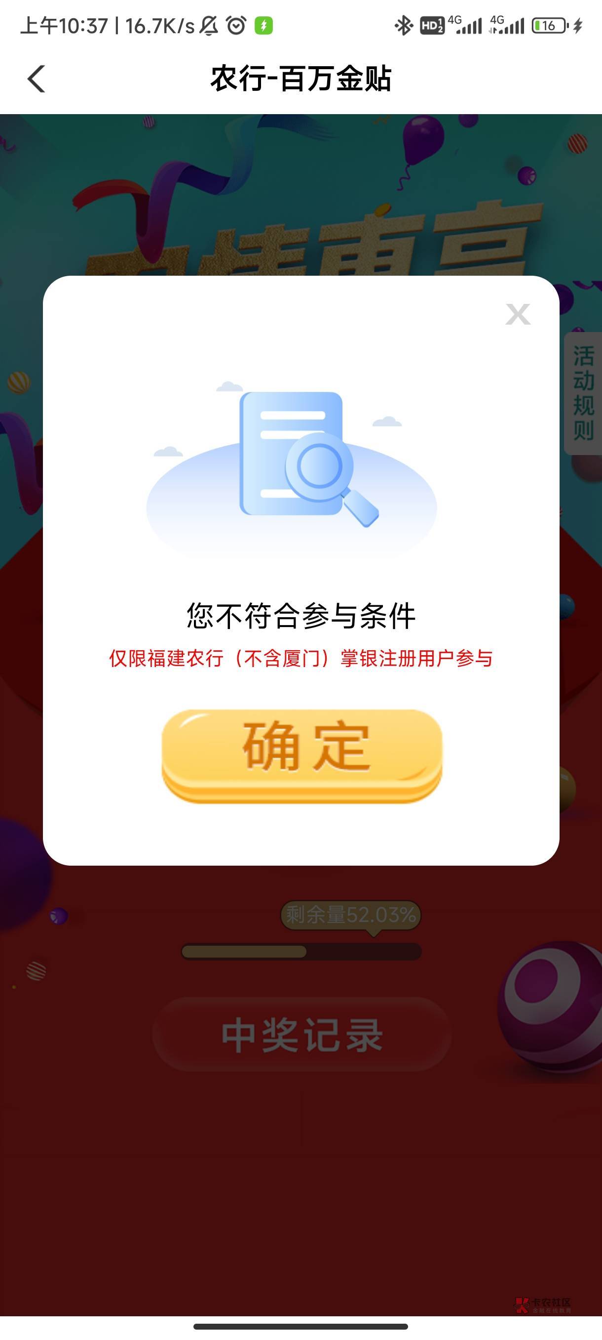 福建飞了别走
下面还有两个活动 
一个一块钱立减金；一个10买20卡券


23 / 作者:哈哈哈china / 