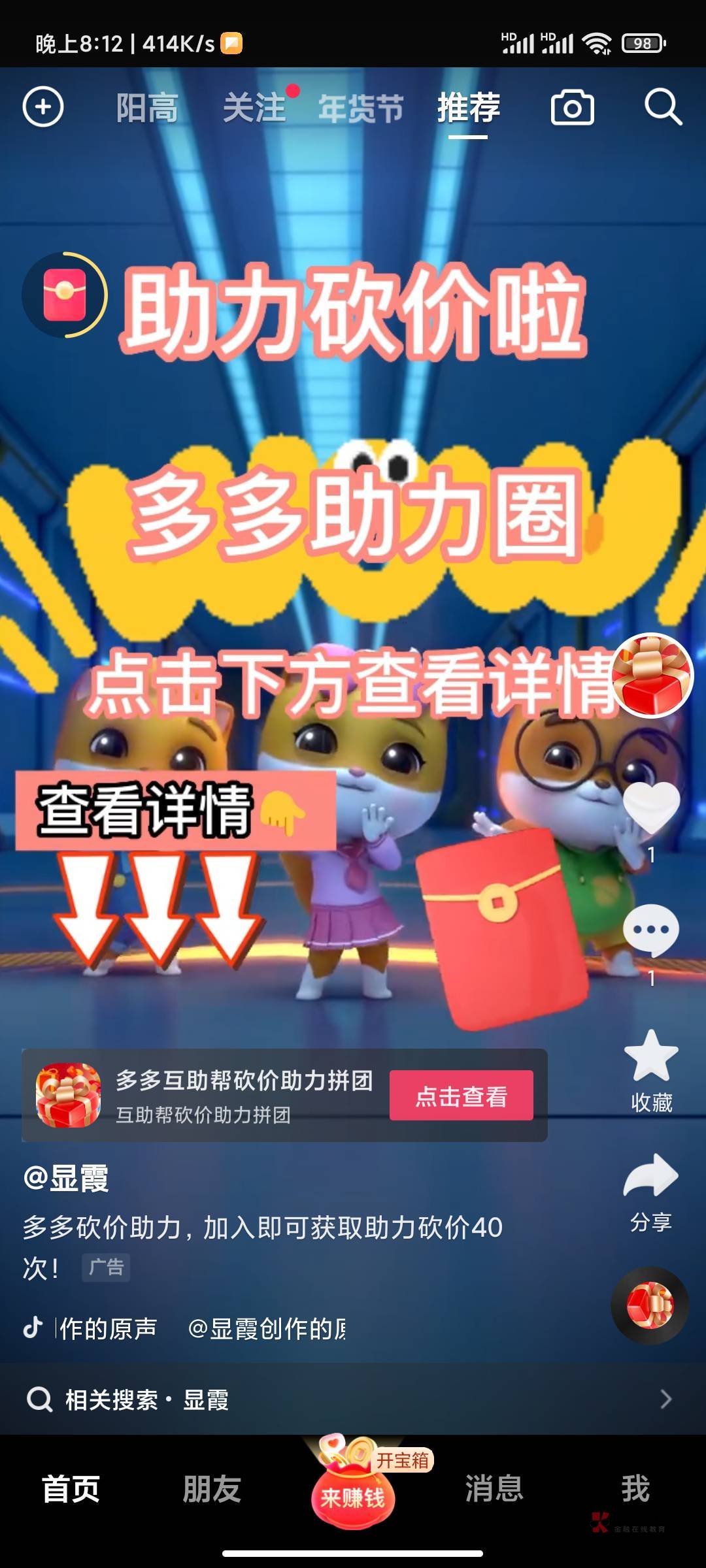 有要车的没，伤我抖音，打开就是




7 / 作者:一丝人味， / 
