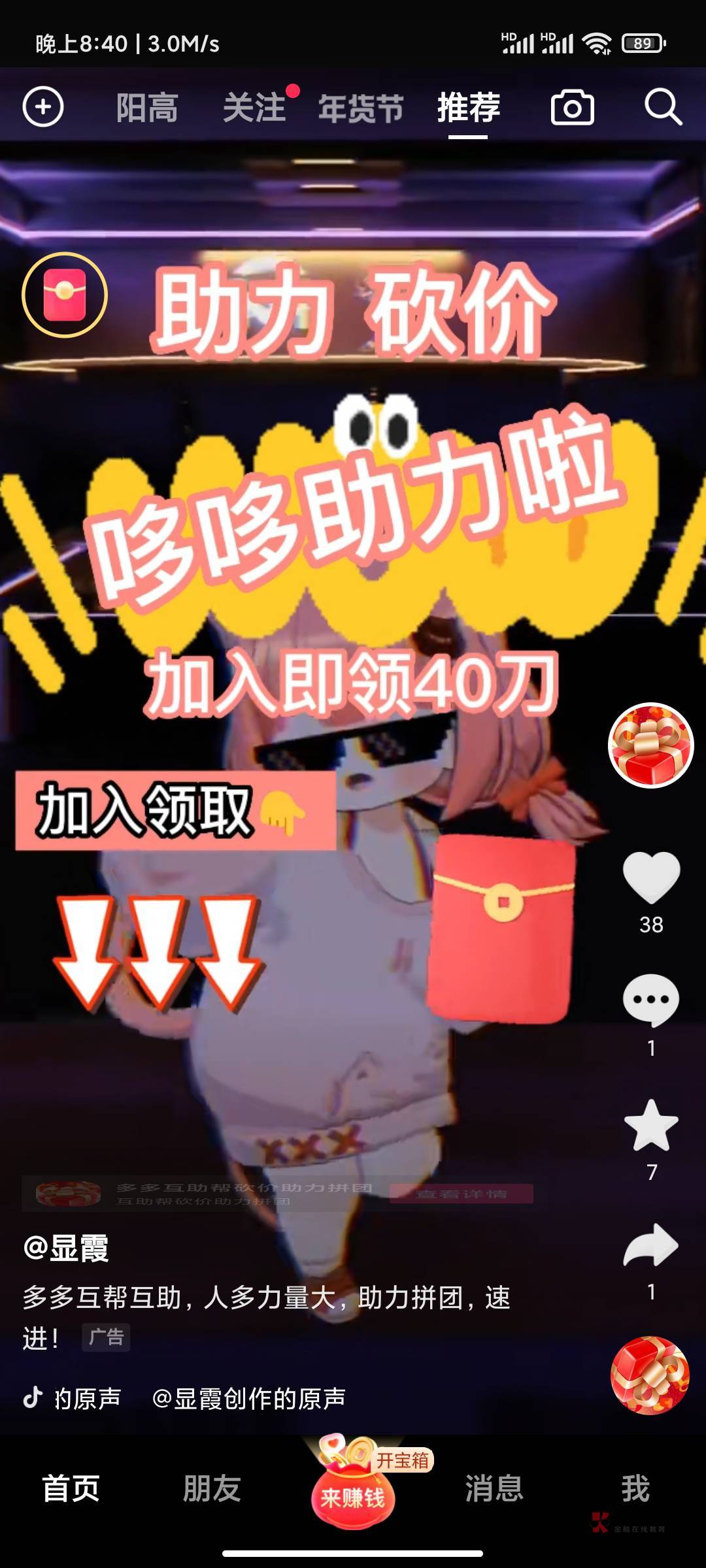 有要车的没，伤我抖音，打开就是




63 / 作者:一丝人味， / 
