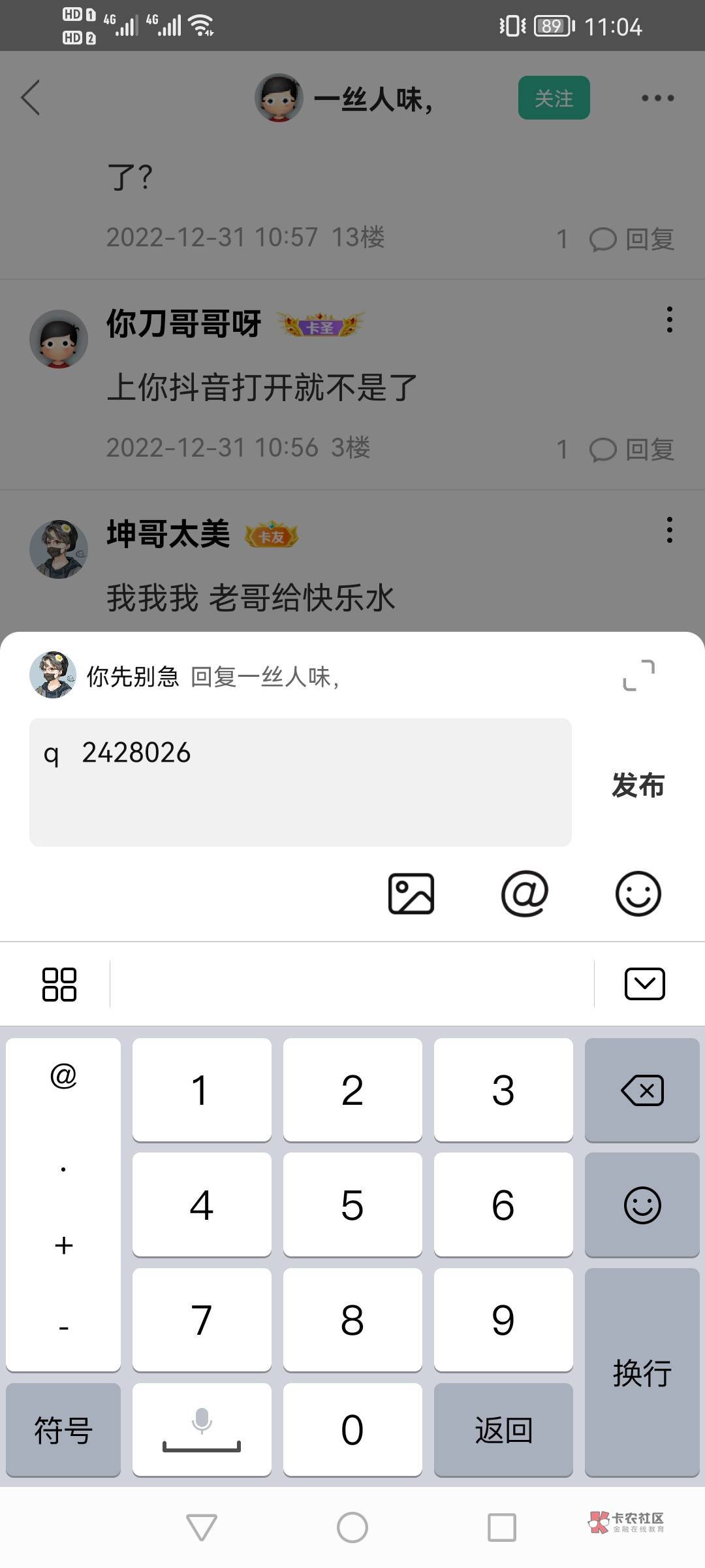 有要车的没，伤我抖音，打开就是




85 / 作者:你先别急 / 