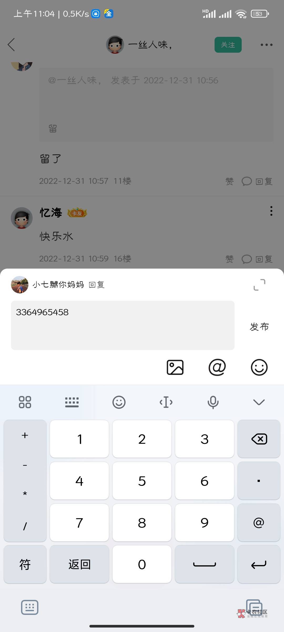 有要车的没，伤我抖音，打开就是




5 / 作者:长沙一支花 / 