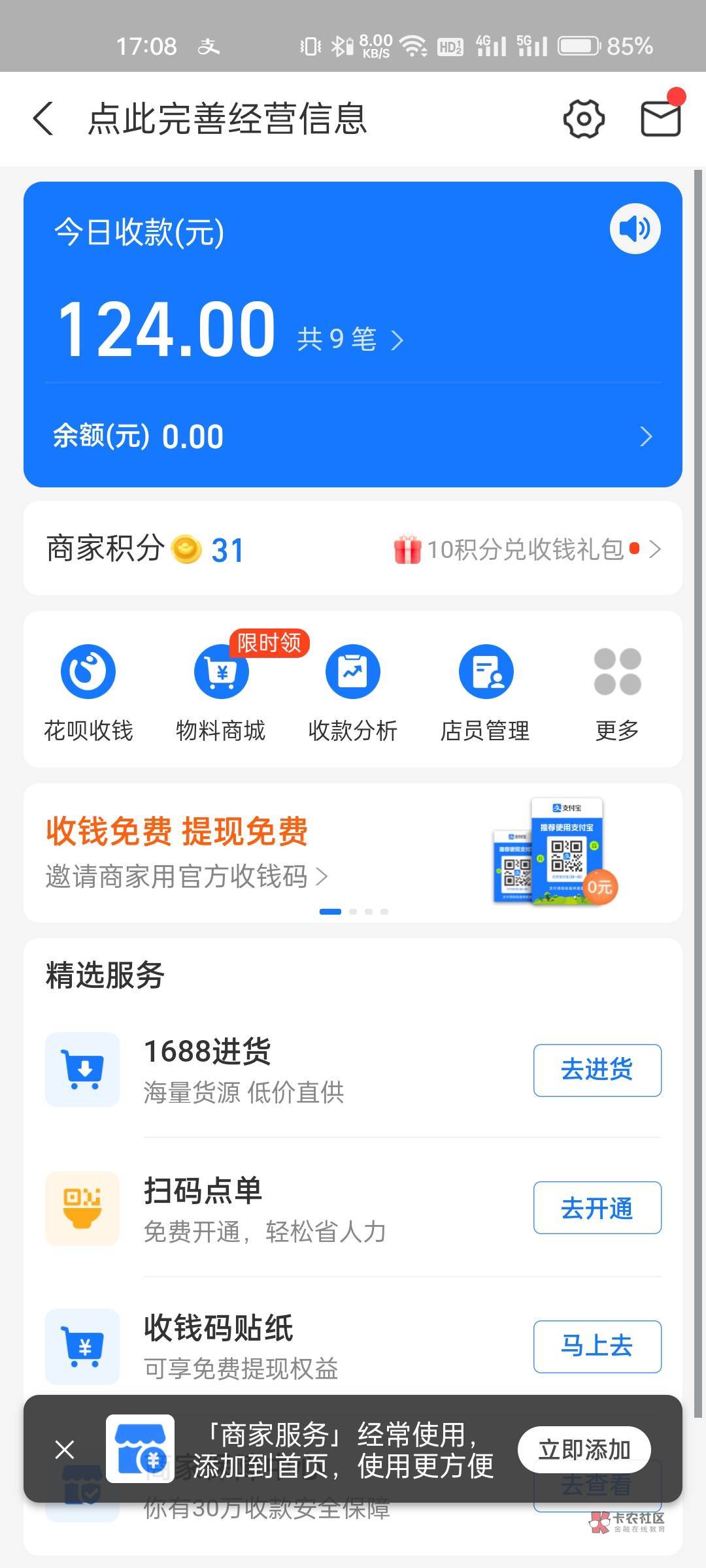 京麦下车 124

59 / 作者:我来了啊个 / 