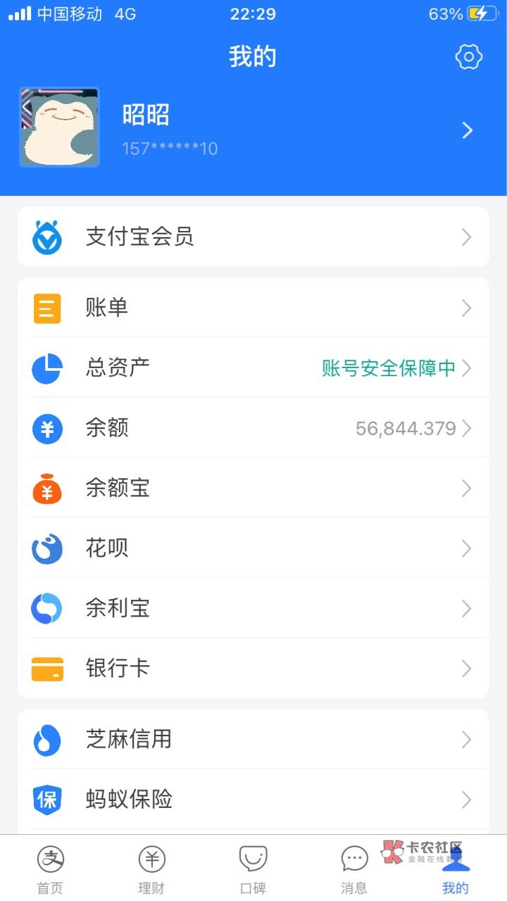 谁有微信或者支付宝有3万以上的
98 / 作者:趁年轻使劲折腾 / 