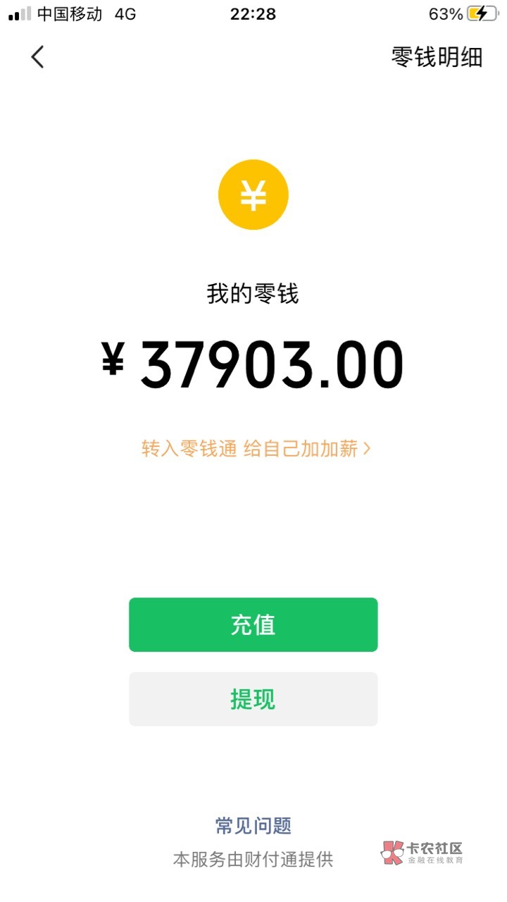 谁有微信或者支付宝有3万以上的
51 / 作者:趁年轻使劲折腾 / 