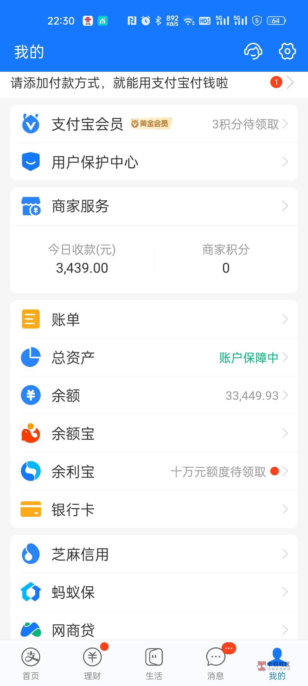 谁有微信或者支付宝有3万以上的
59 / 作者:泉州彭于晏or / 