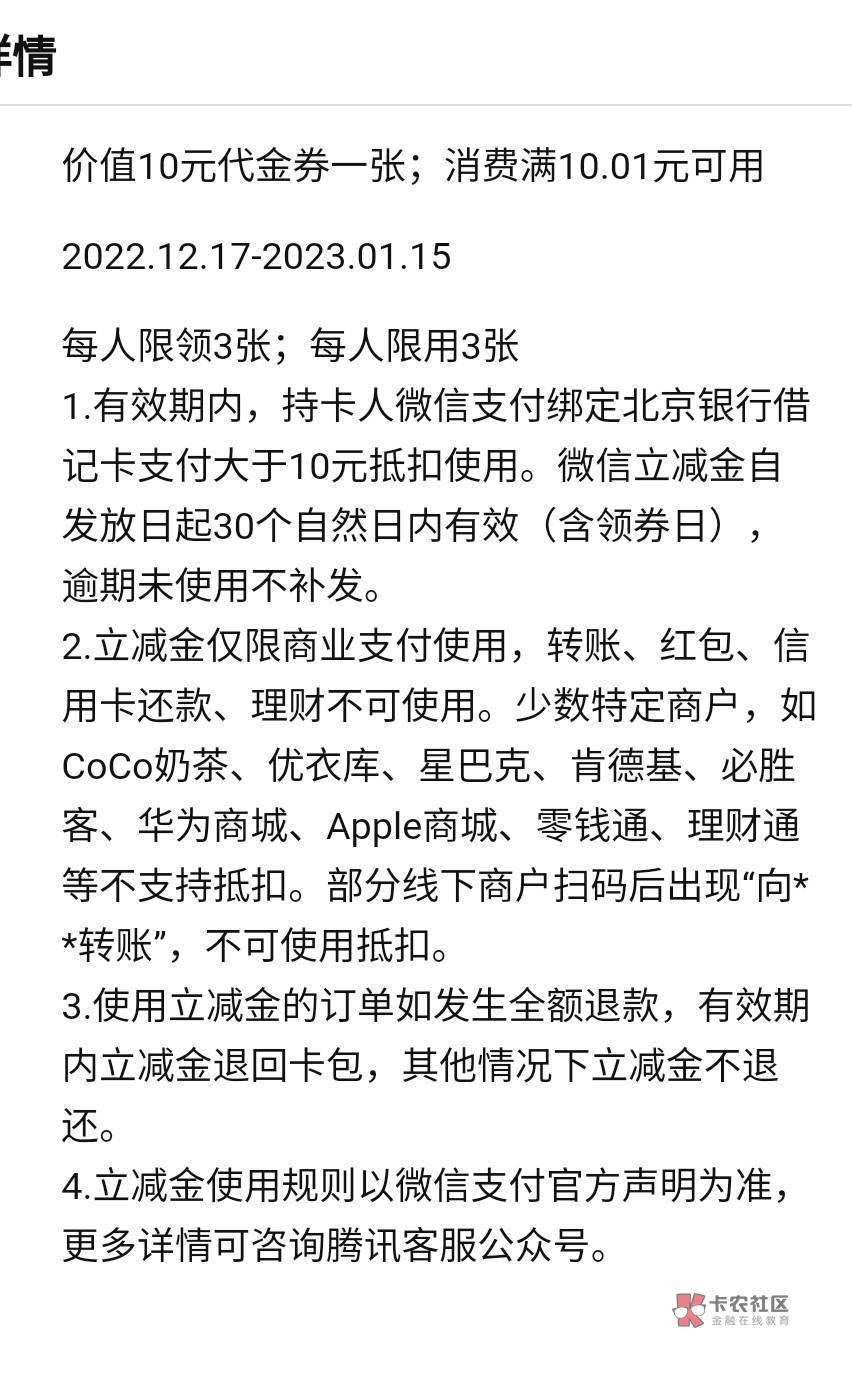 微信实名更新了  出6张北京银行10的立减 5一张

74 / 作者:随便看看啊啊啊 / 