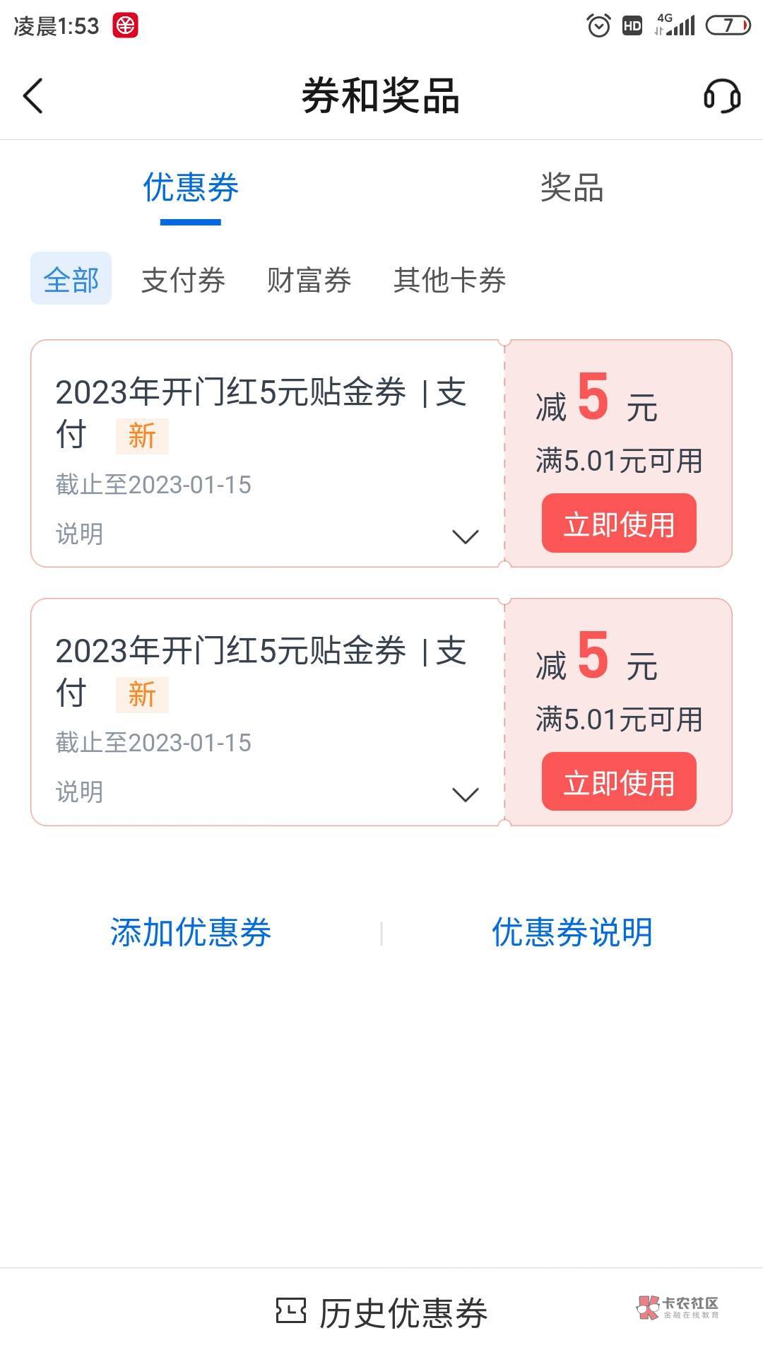 实在没毛，郑州娇娇惠民贷申请送100金豆。换两张5毛。以前申请过的30秒搞定。


1 / 作者:大哥带带我非 / 