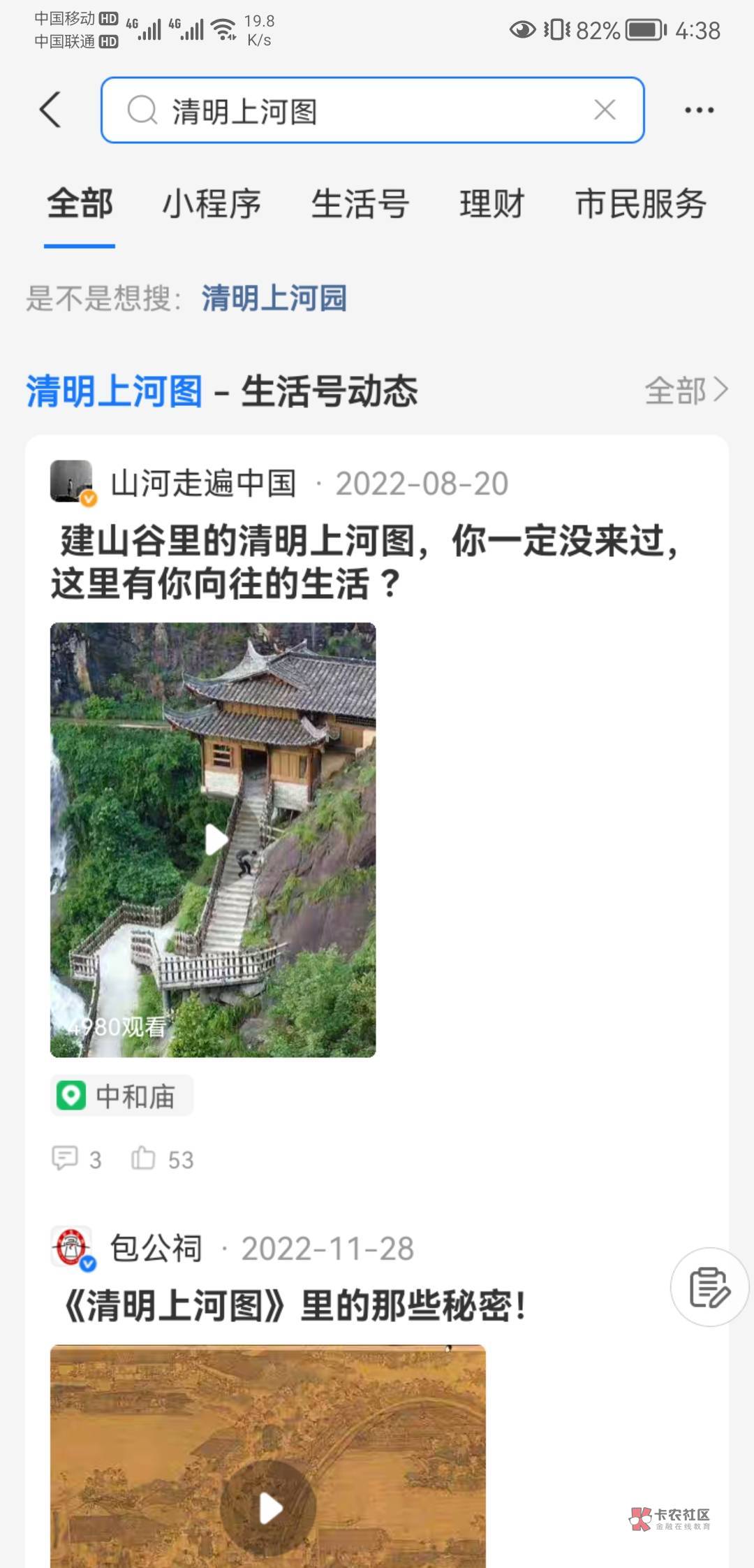 支付宝搜开封清明上河图，领10。虽然我也不知道有啥子卵用
39 / 作者:再坏能有多坏 / 