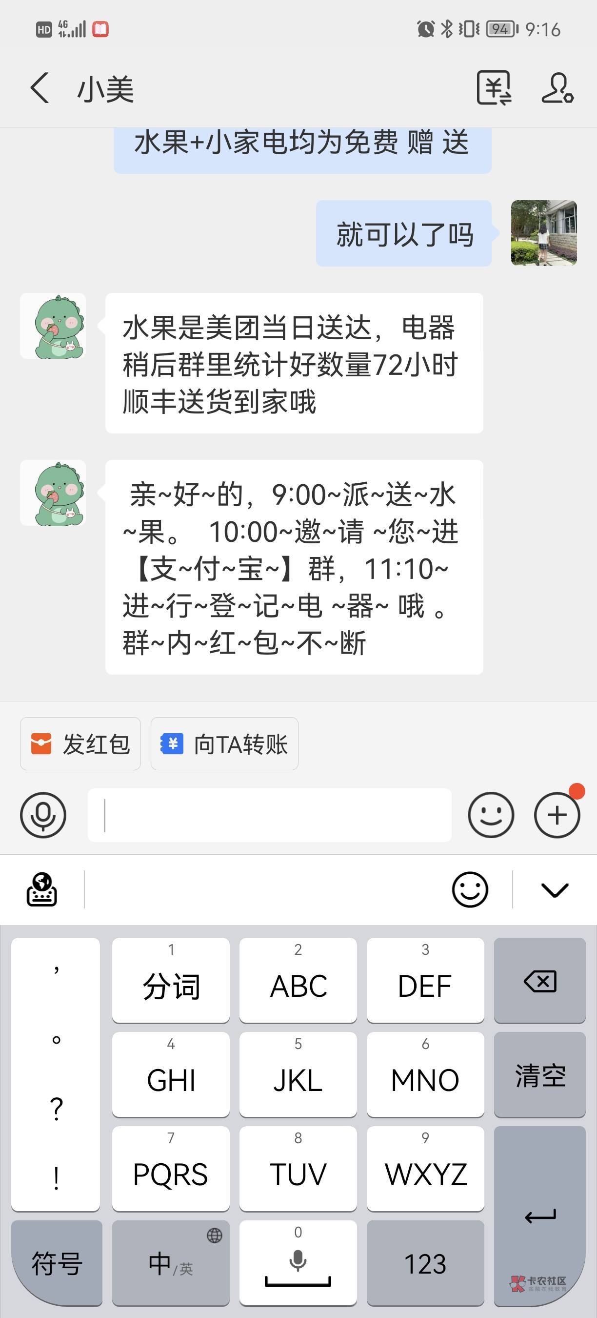 是豪车不，这个支付宝逾期不能抢红包，他们是二维码方式还是发红包方式

35 / 作者:孤独的小卡拉米 / 