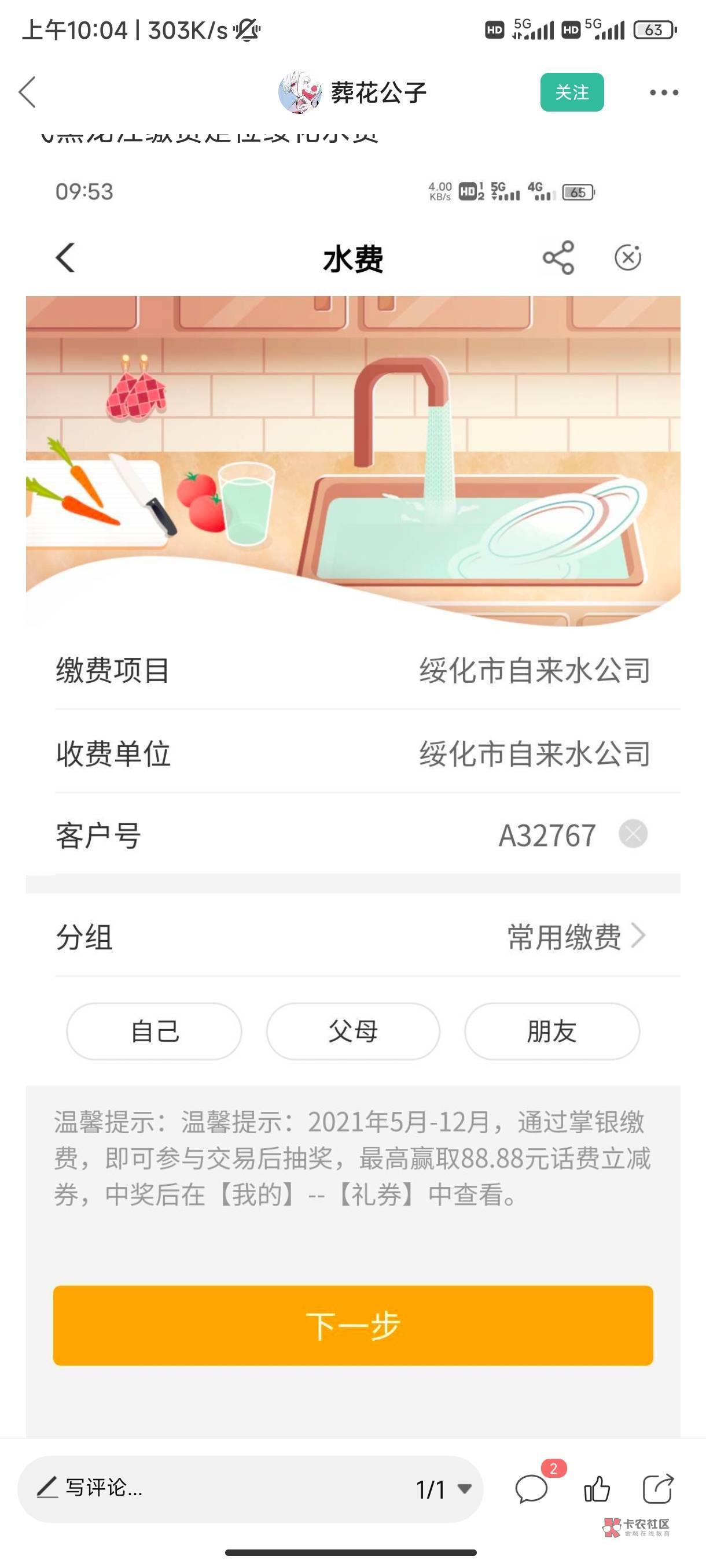 黑龙江生活缴费  求个模板  绥化市水费不可以了

83 / 作者:嘿嘿hahaha / 