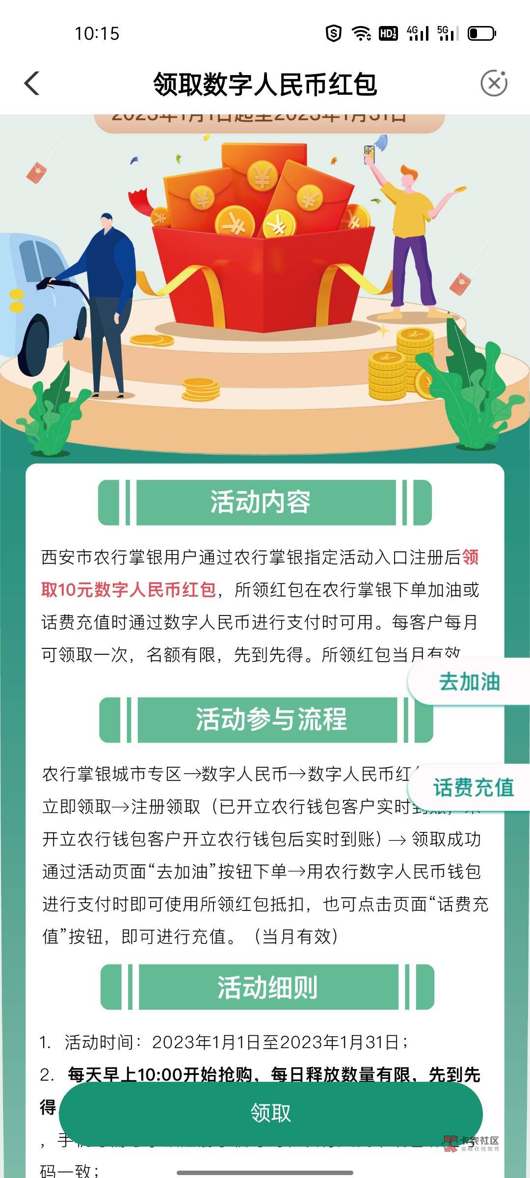 首发加精，老农飞西安领10块数币，充话费秒到，不限制手机号

90 / 作者:她说喜欢是装的 / 