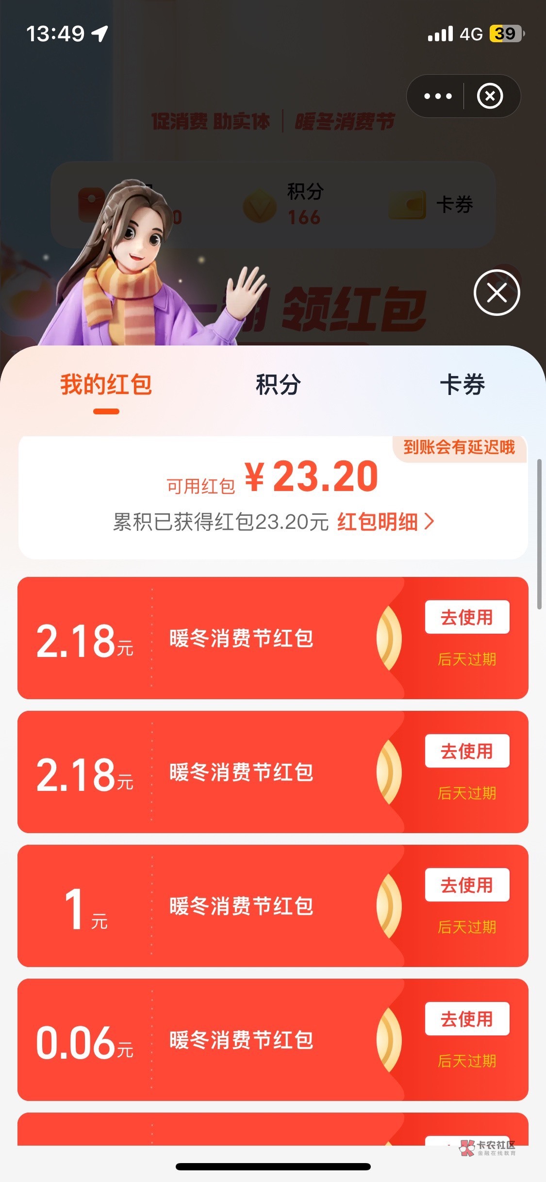 支付宝暖冬消费季，无限撸保险红包


9 / 作者:阳光.com / 