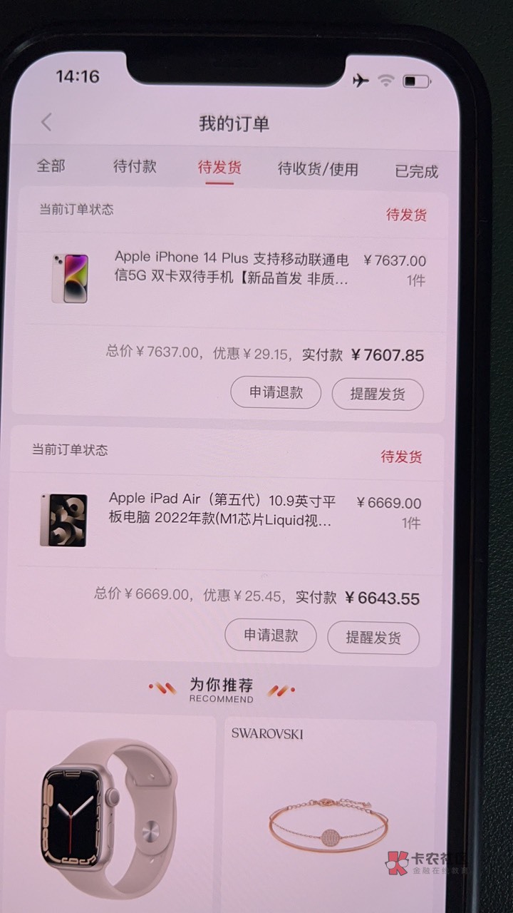 羊小咩 提升额度了、这次一万4、有发货快的商品吗


43 / 作者:命中注定zyc / 