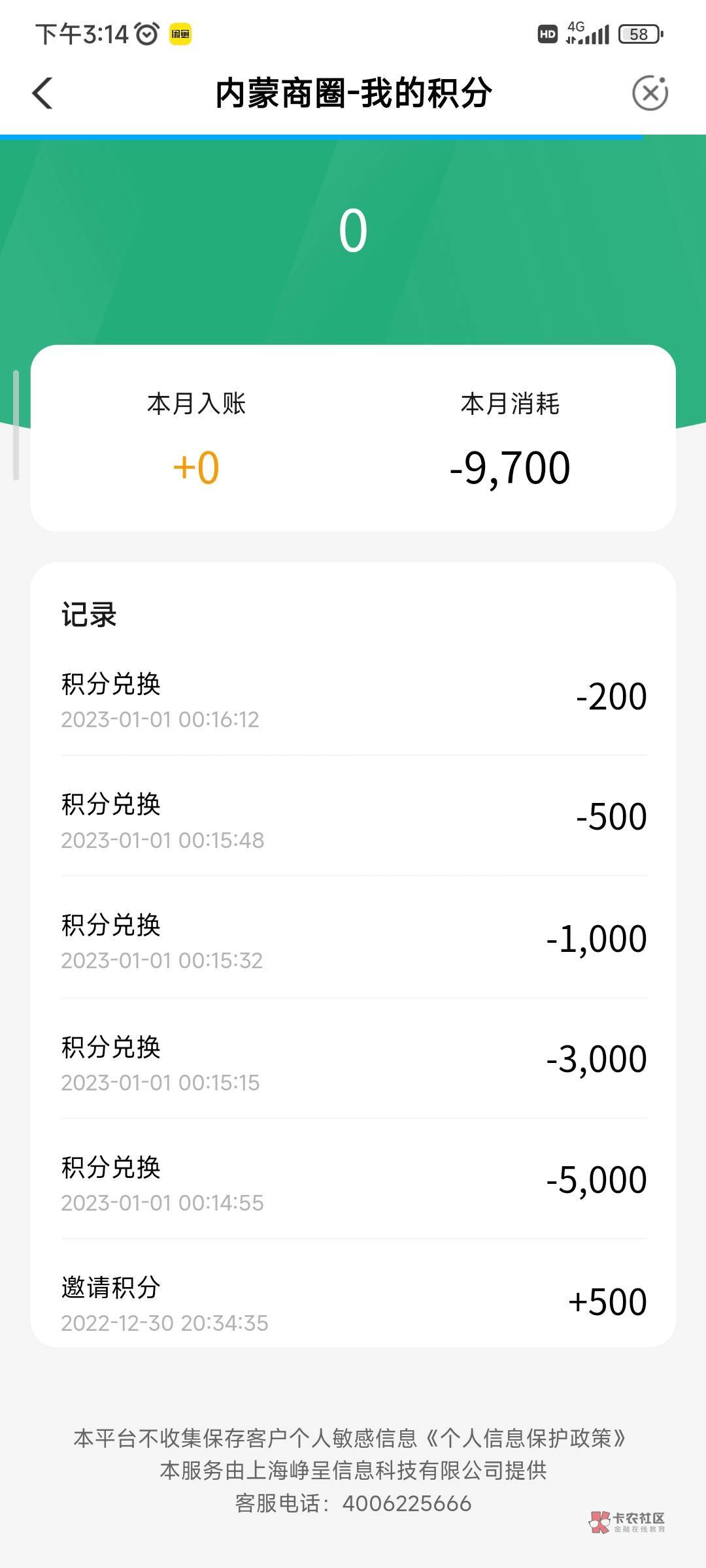 内蒙古积分规则改咯上个月整了50000多积分

52 / 作者:小猪咪 / 