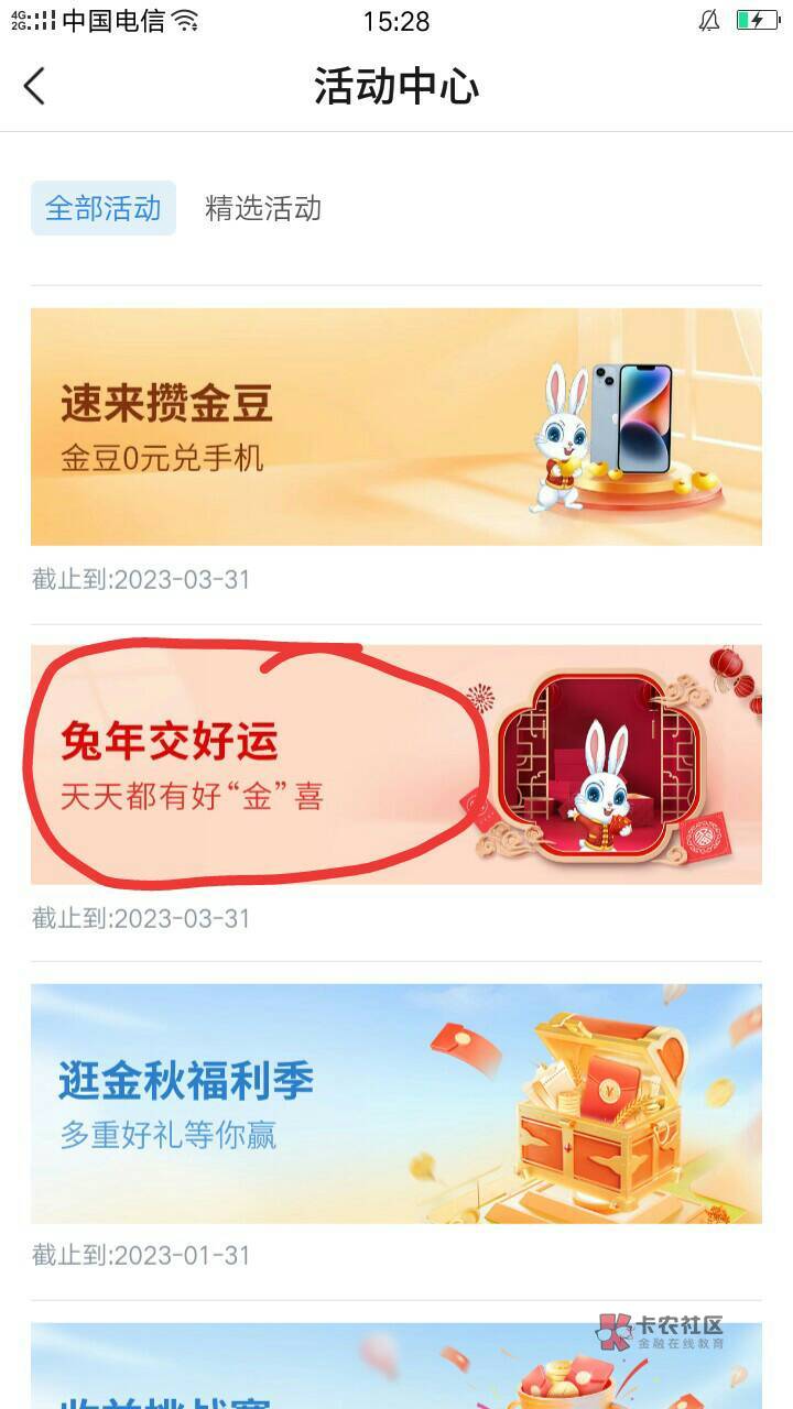 娇娇10毛，看图红圈操作，申请惠民贷送100金豆可以兑换2个5毛的代金券



74 / 作者:刘6666666 / 