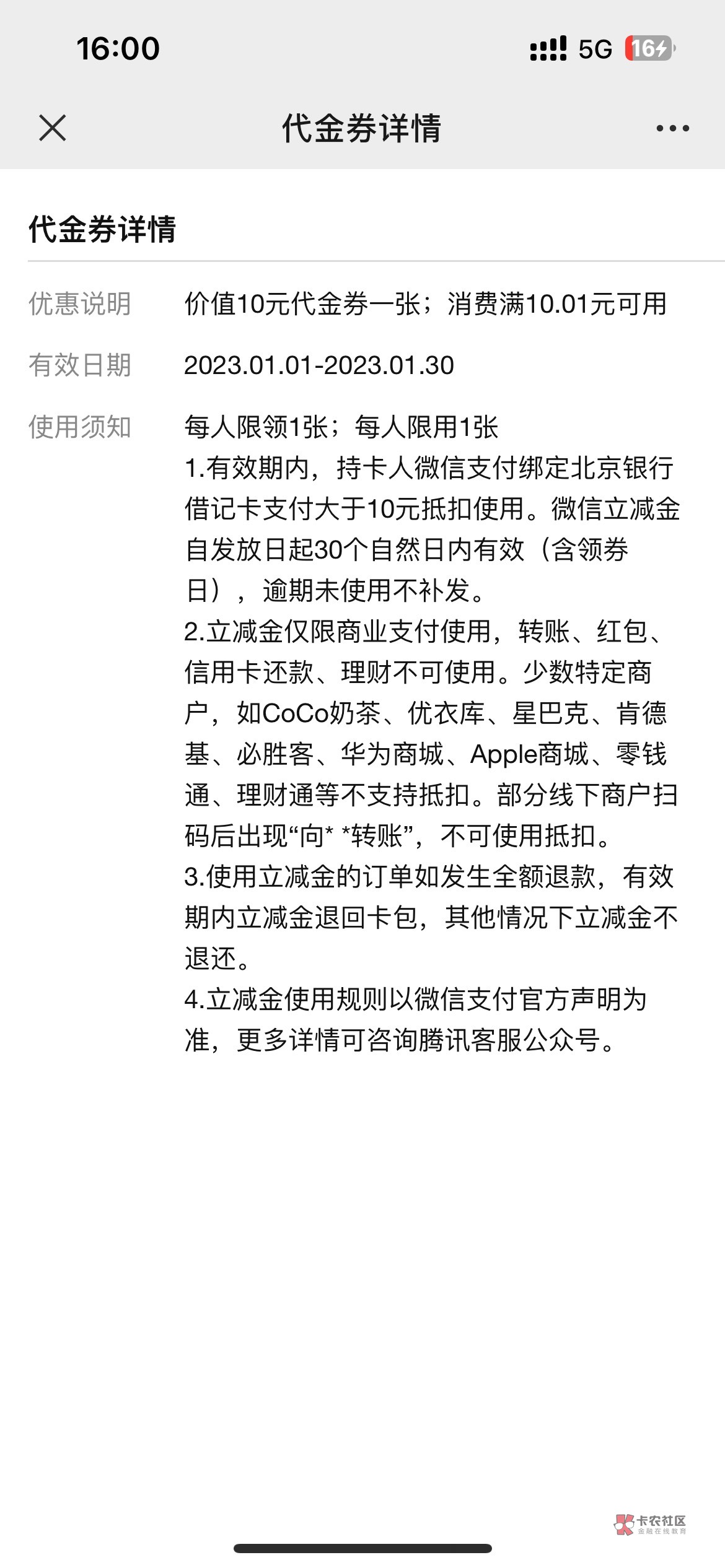 北京银行苗苗还可以领10毛

67 / 作者:煌煌科技 / 