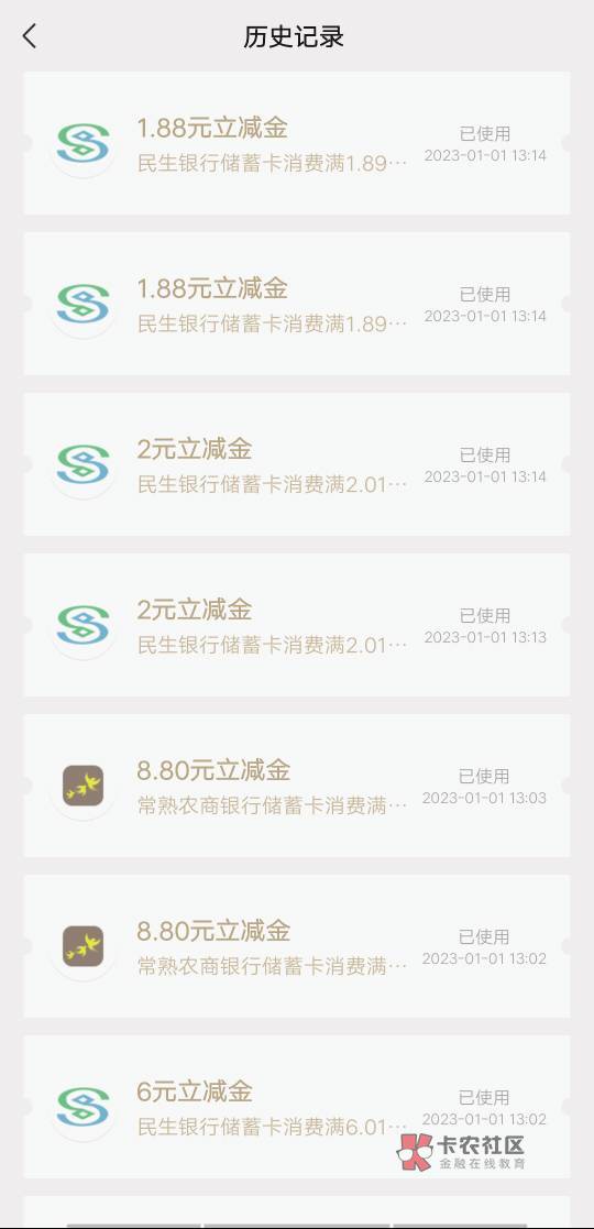 新v立减。农行株洲我没有，其他没卡自测。重庆农商，成都农商。我也没有，就拿过一次98 / 作者:要精射你一脸 / 