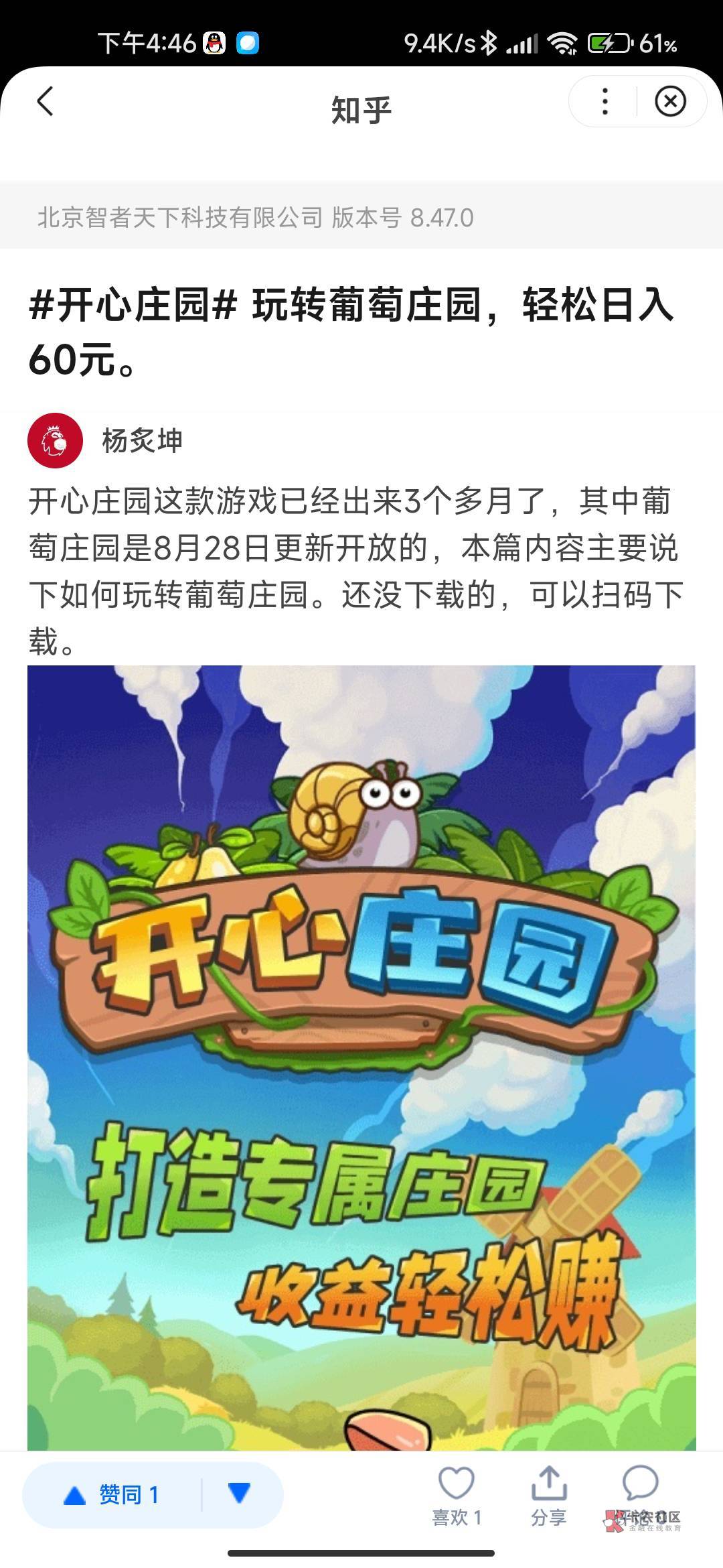 谁知道这个的运营模式，我朋友贷款投了几个w进去，说现在一天能赚1.2白，以后有几百，64 / 作者:毁梦丶回忆 / 