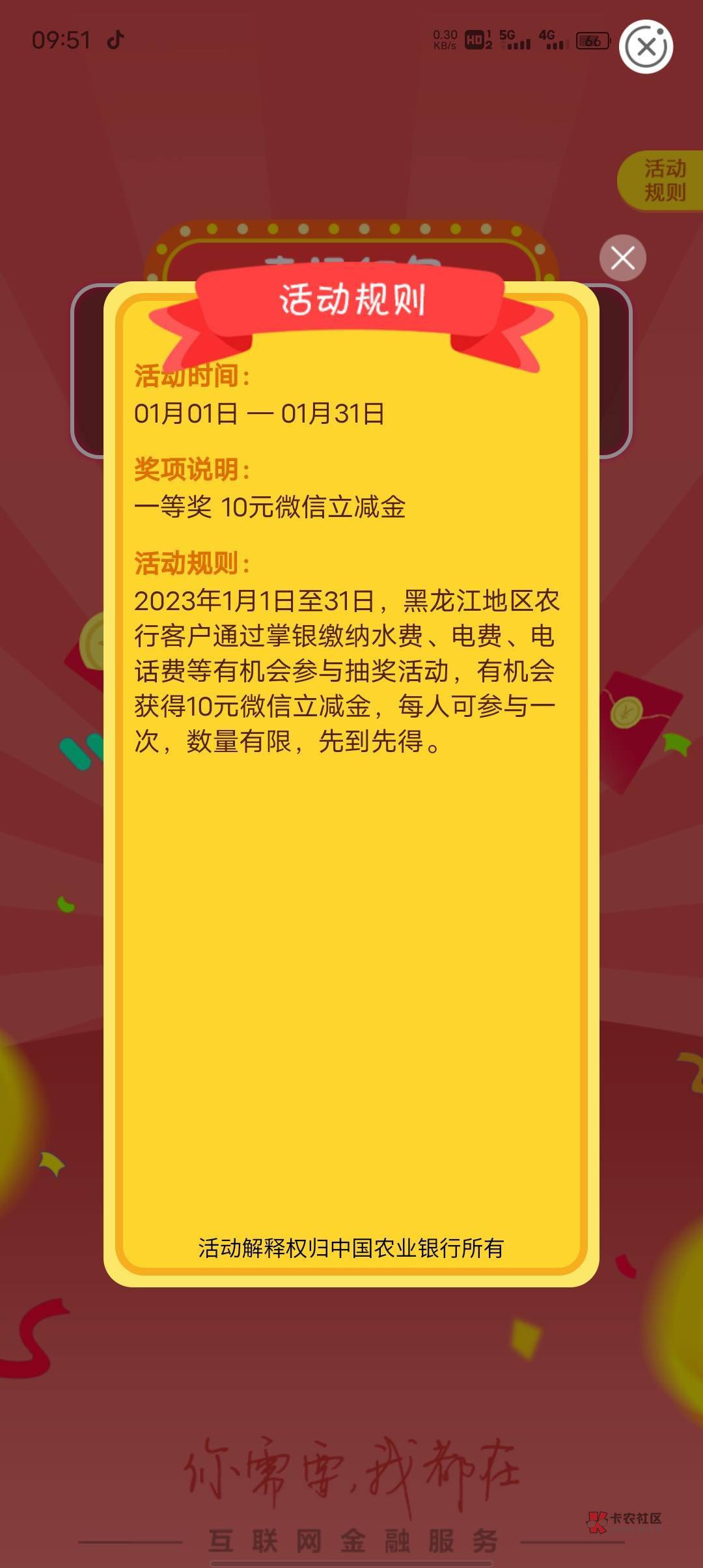 农行飞黑龙江省，生活缴费定位绥化看模板交水费0.01中10毛，还有没做的老哥冲啊



48 / 作者:葬花公子 / 