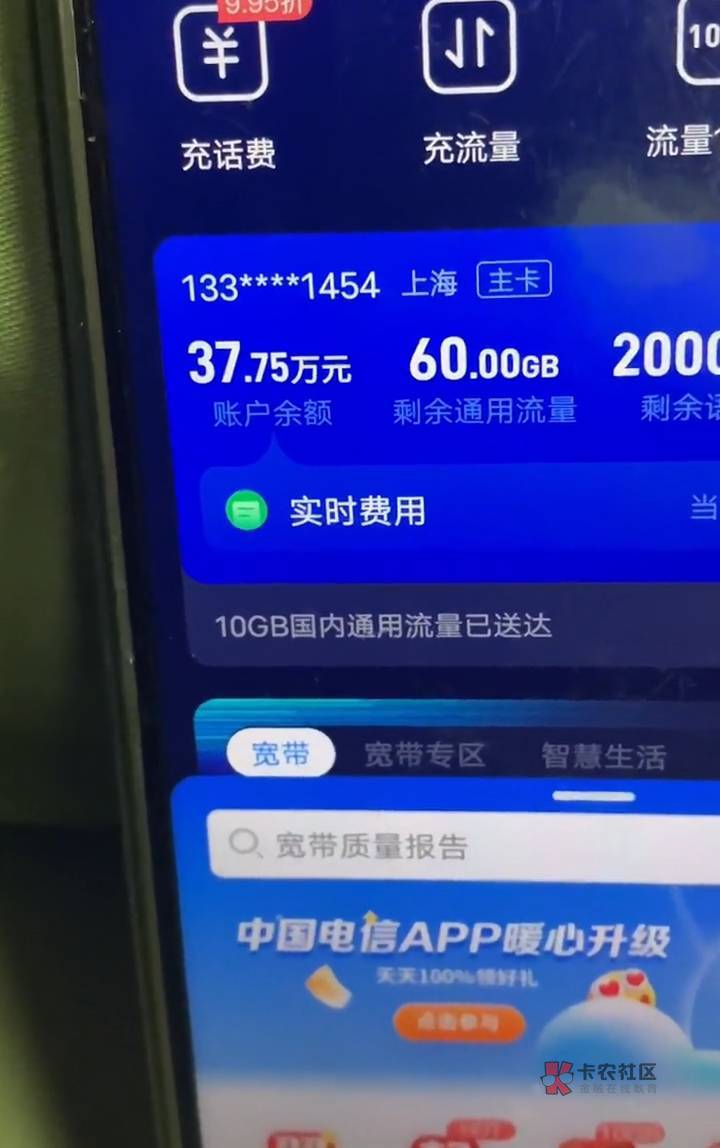 喝多了，把充值额度当成密码输了

70 / 作者:广东省厅重案组 / 