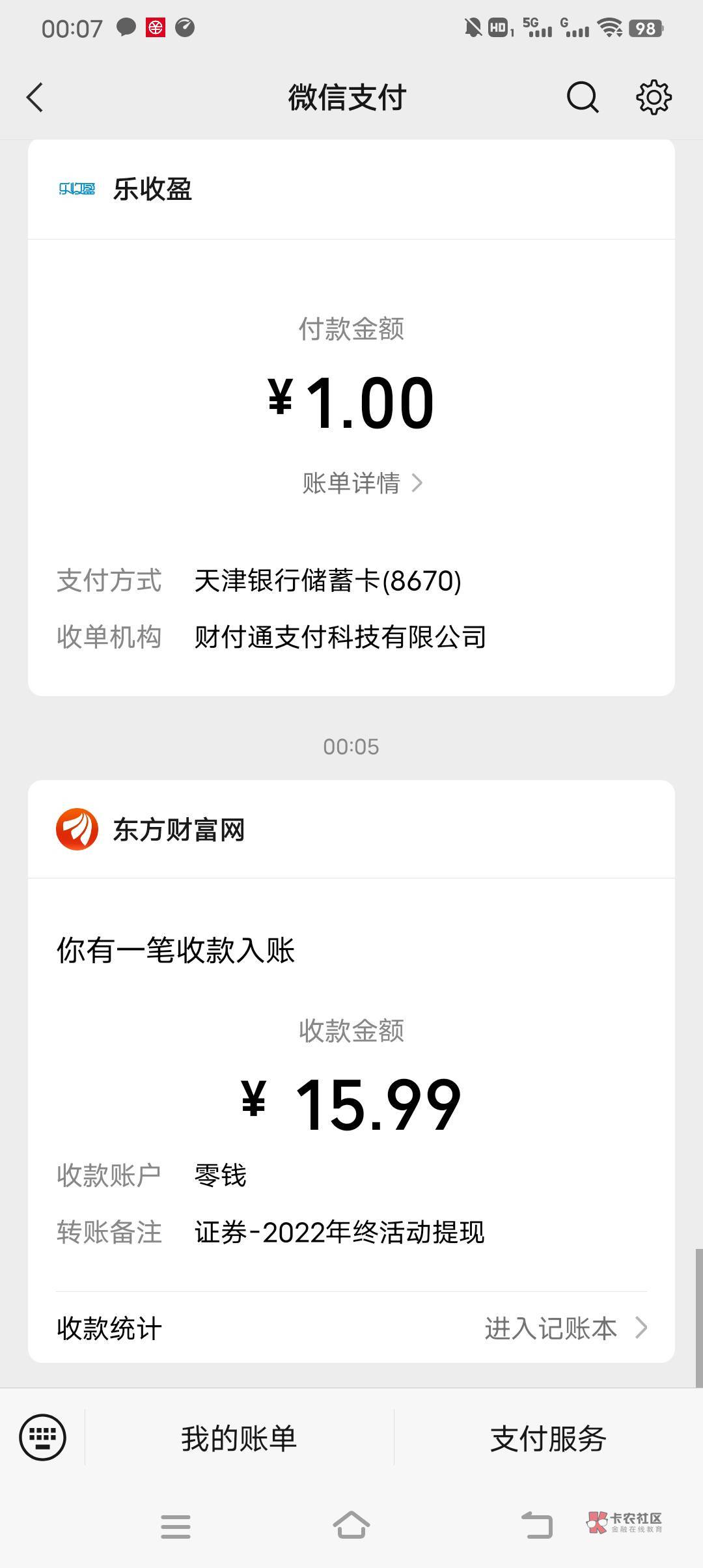 东方财富前几天频繁的一个号我提出来了居然

45 / 作者:大白卷 / 