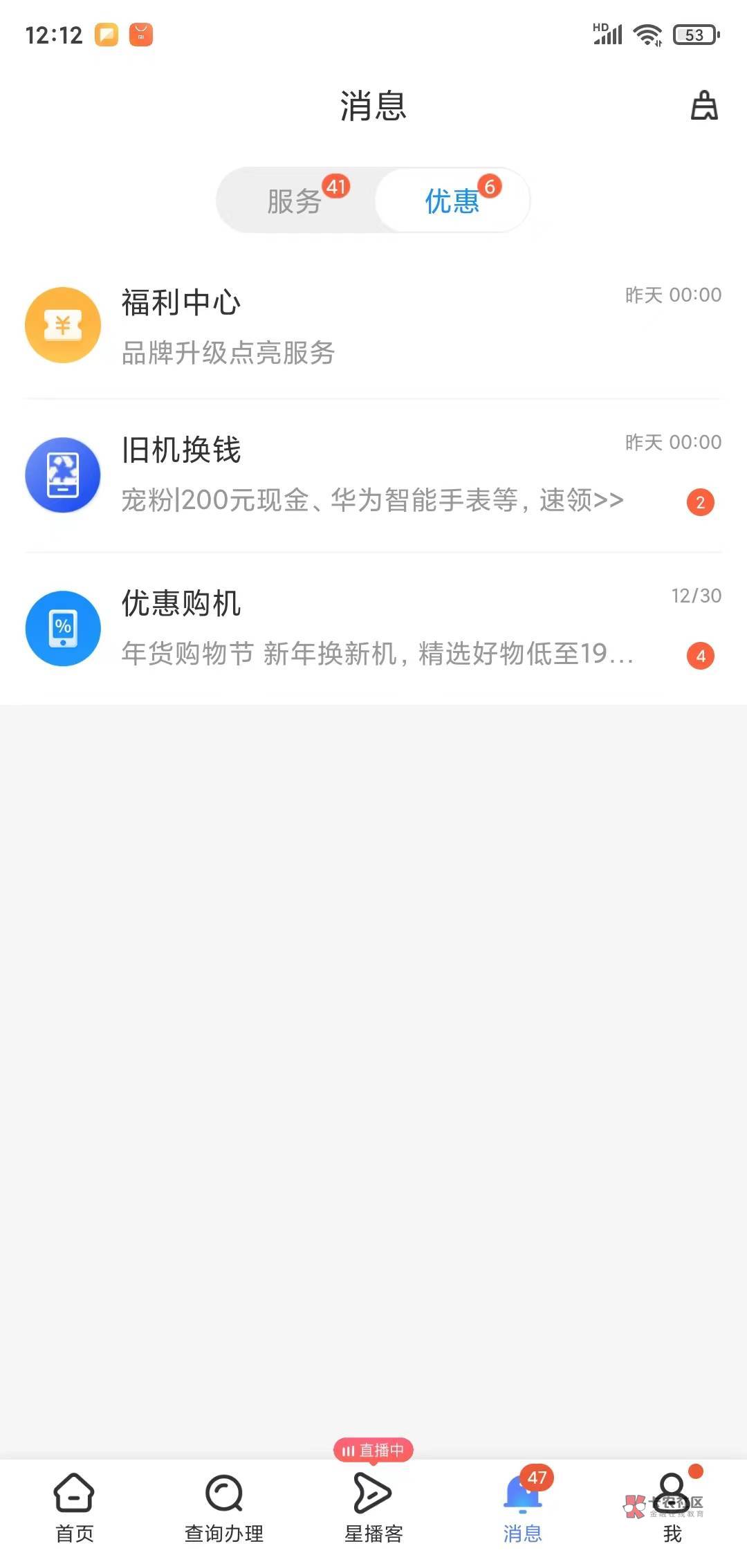 中国电信app活动抽10话费




17 / 作者:黎明的梦 / 