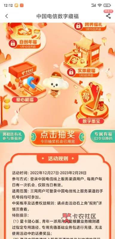 中国电信app活动抽10话费




83 / 作者:黎明的梦 / 