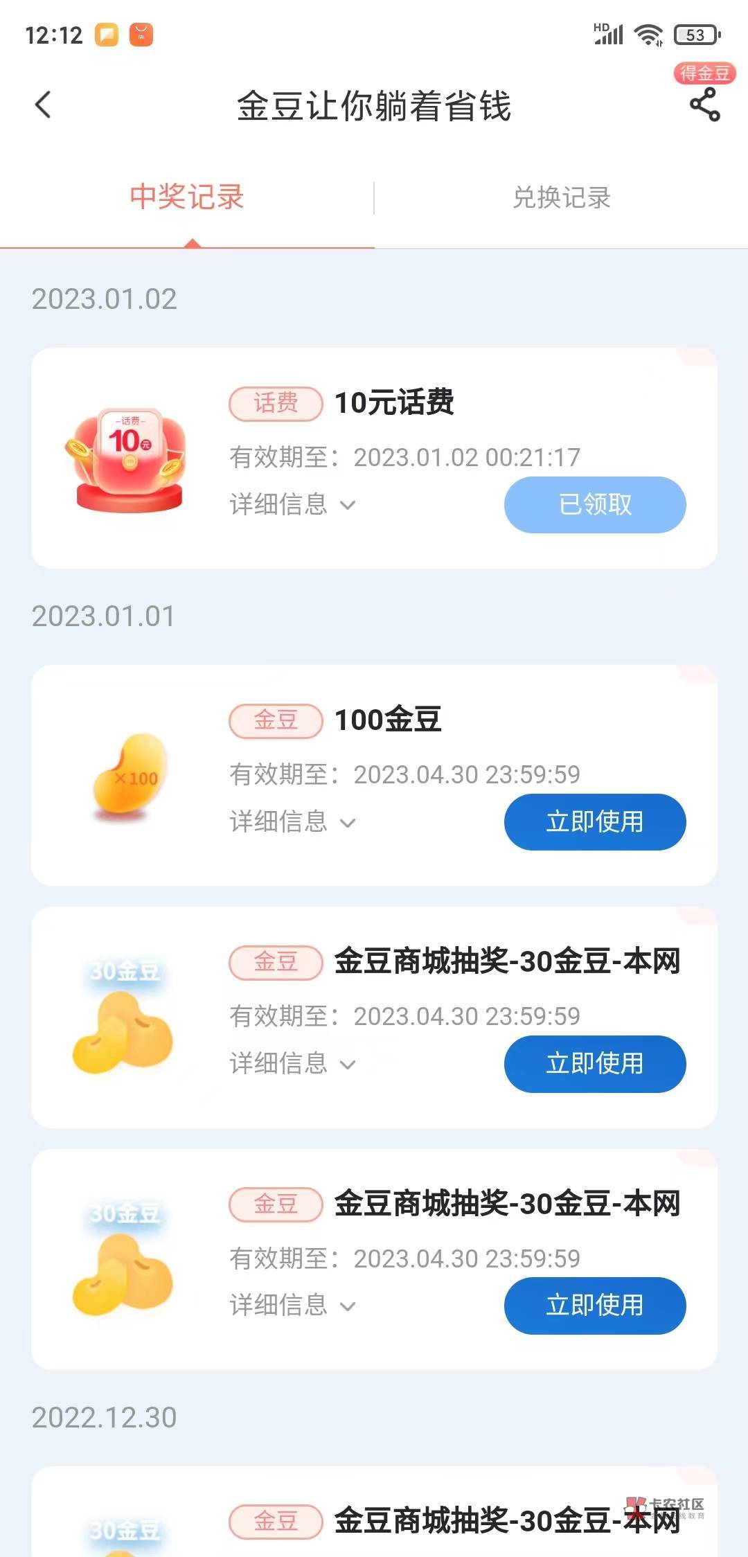 中国电信app活动抽10话费




19 / 作者:黎明的梦 / 