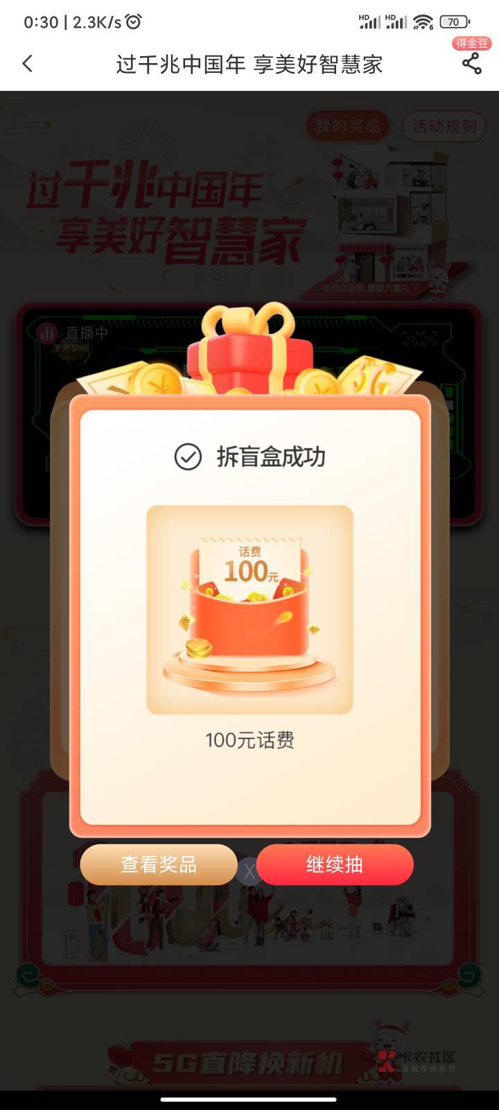 3个号码中了两个100，舒服了


8 / 作者:天意不可违003 / 