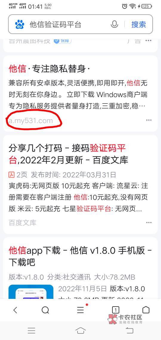 民生银行 不用开卡也能抽 就是不知道有没有水 我试了15个号 中了两个30e卡(但还没发货99 / 作者:星空空 / 