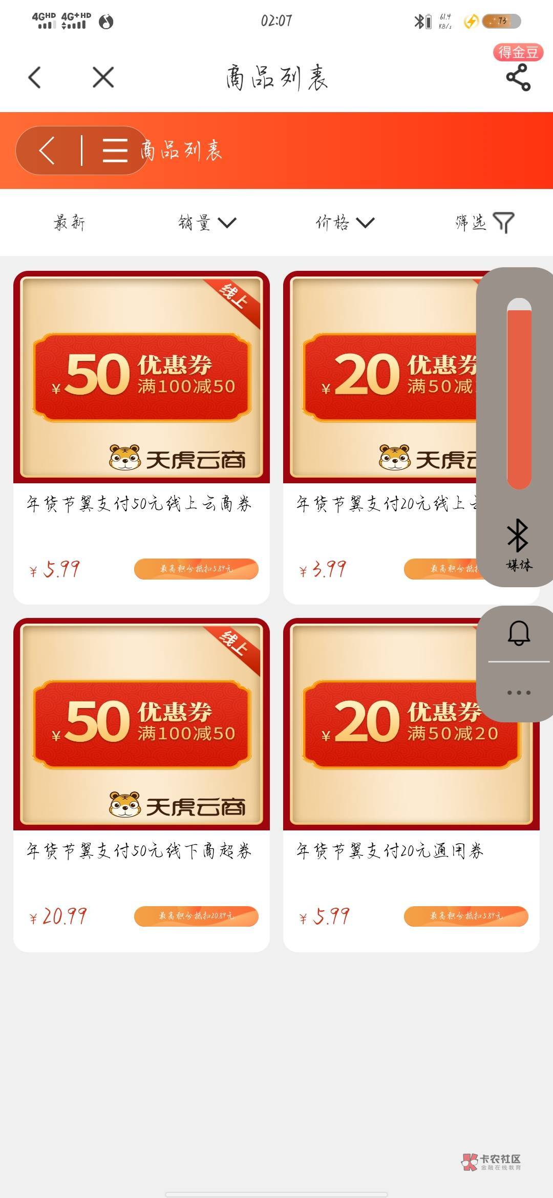 老哥们，电信这个翼支付卷，是兑换那个能T呀？


39 / 作者:沉浸于往事 / 