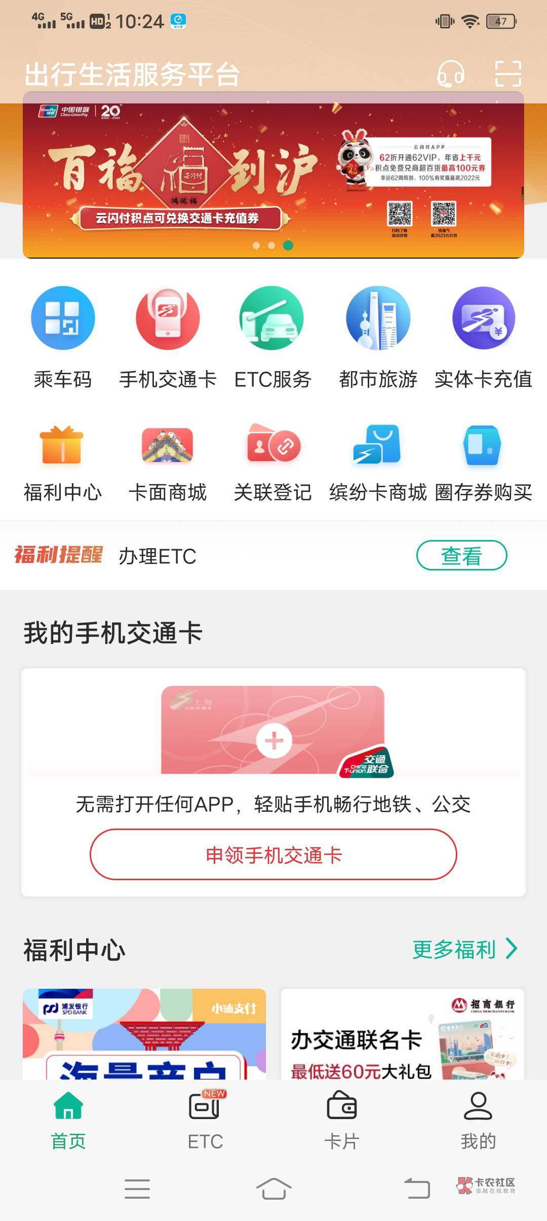 不懂就问，这个上海交通卡，怎么T立减金，实名支付宝了，不知道咋用

37 / 作者:@mmm357897818 / 