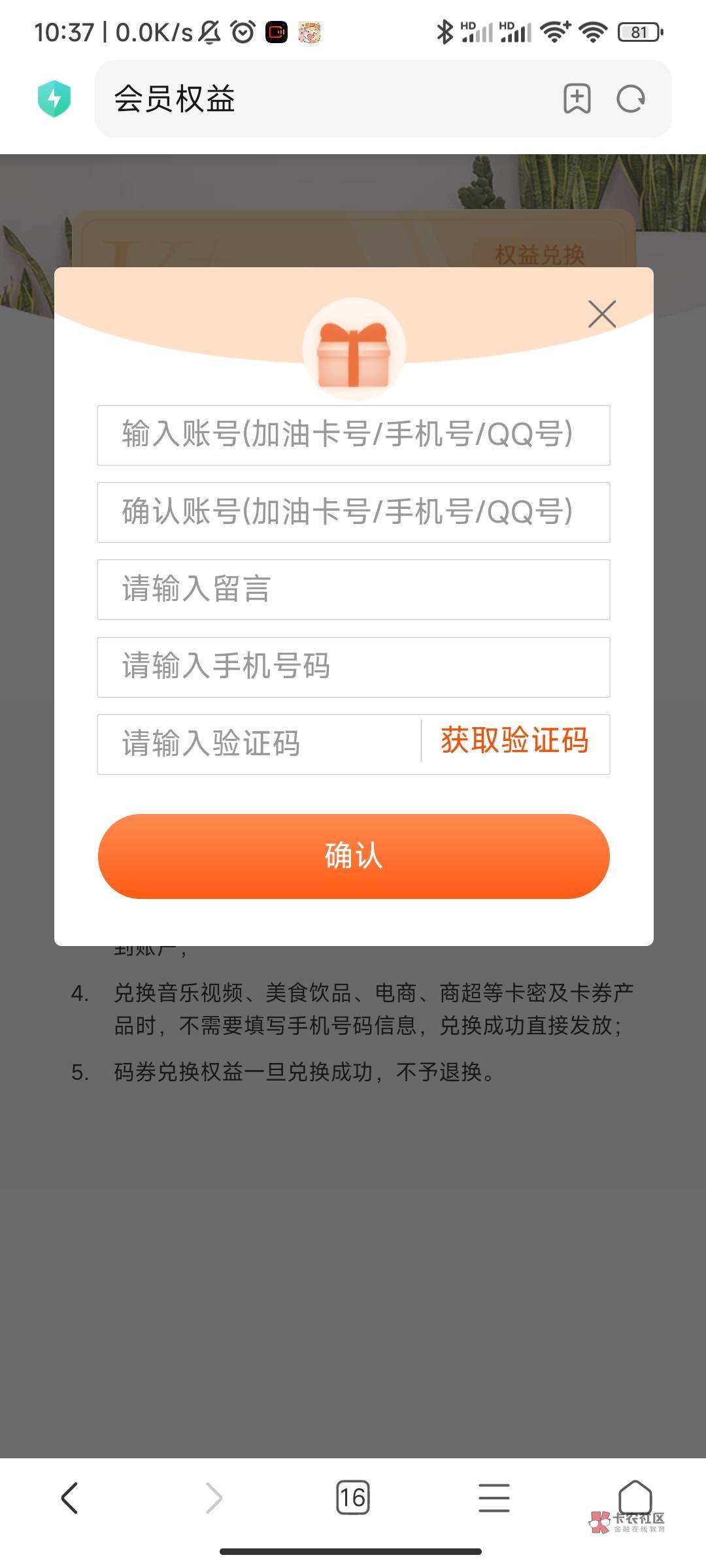 宁波银行50话费，帮别人充，下面这个收验证码的手机也是要别人的吗？

4 / 作者:湘见. / 