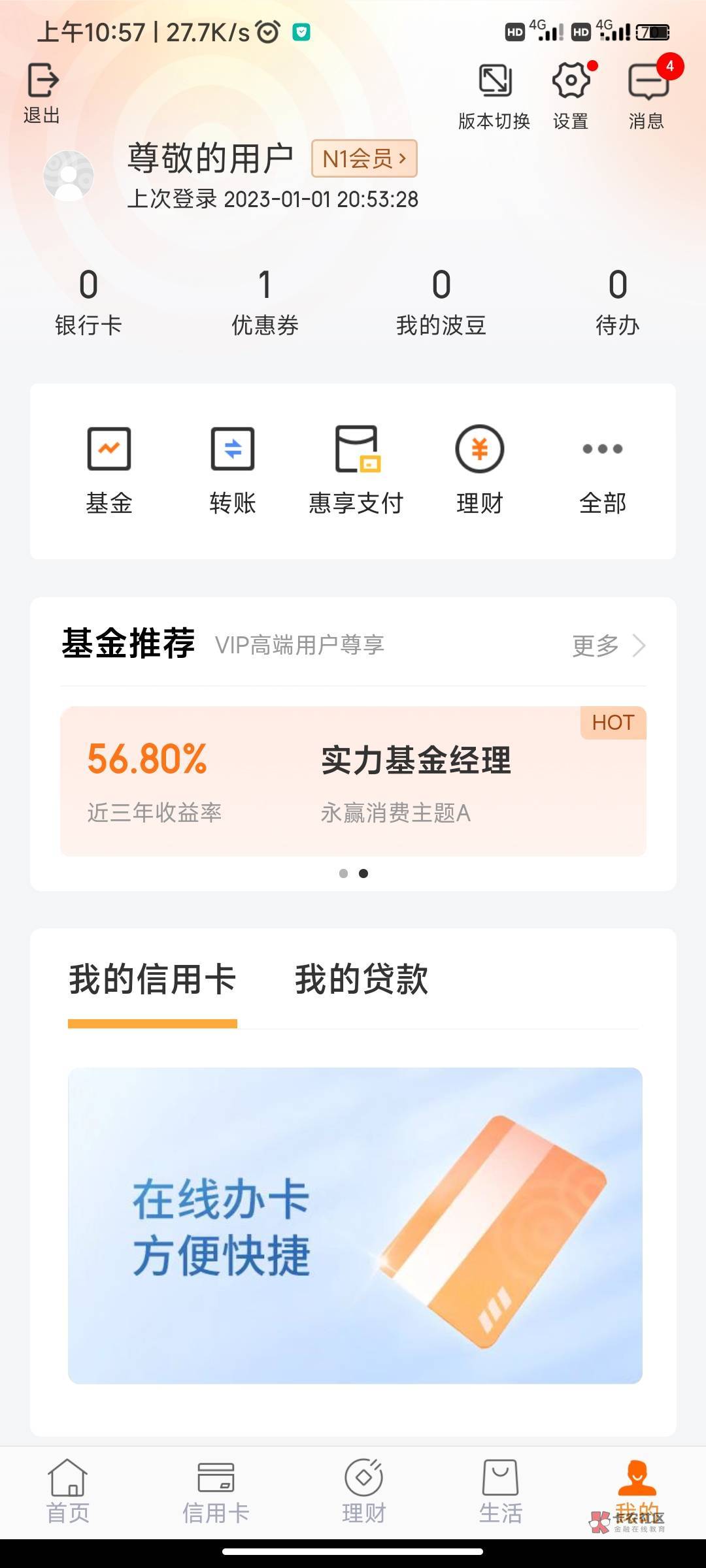 求你们了，宁波银行话费50入口在哪，上个月报名了
44 / 作者:晚风依旧~ / 