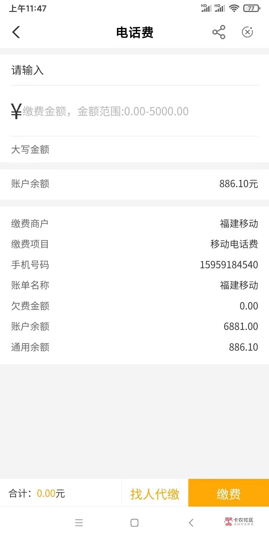 福建老农模板  有需要的老哥可以去撸了  刚撸的都是2.8




69 / 作者:拿着小刀砍火车 / 