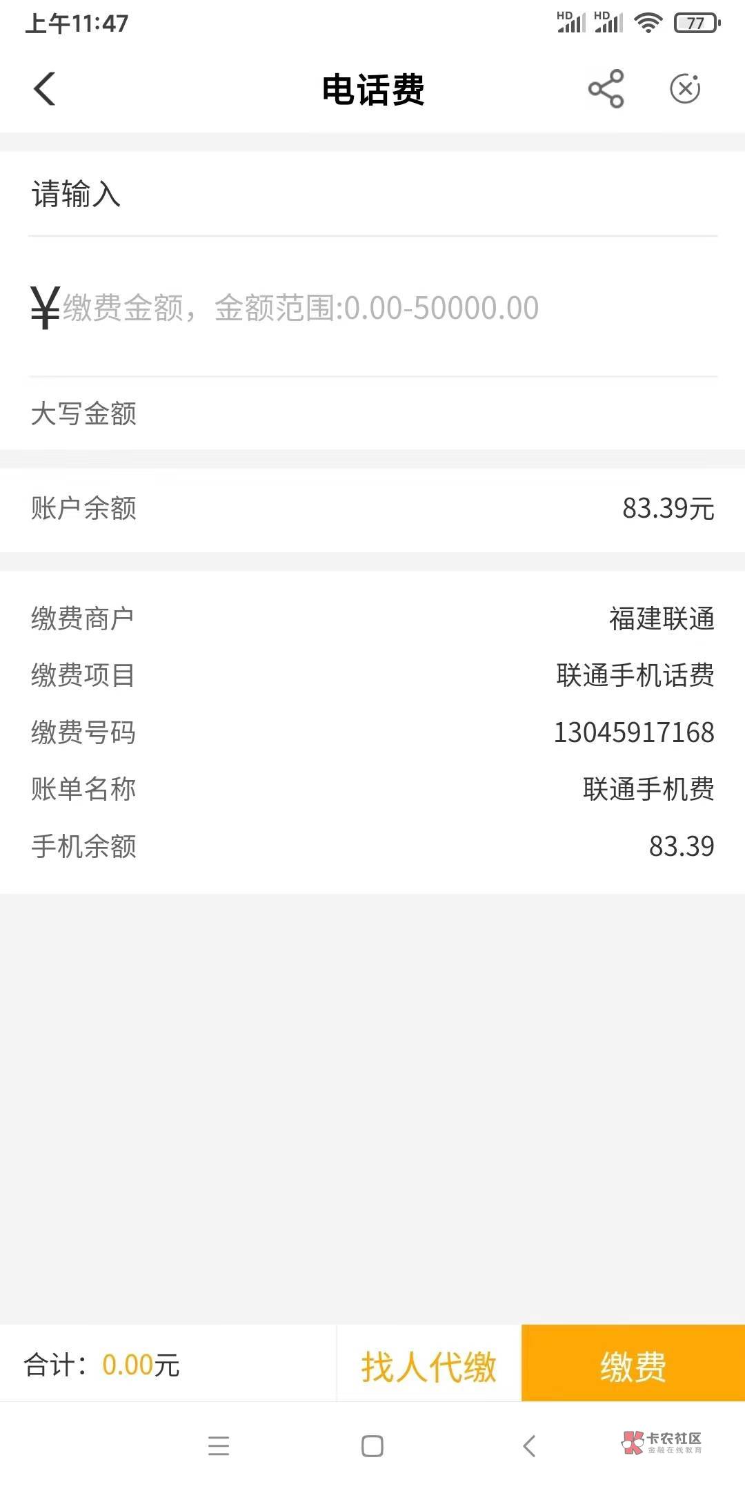 福建老农模板  有需要的老哥可以去撸了  刚撸的都是2.8




73 / 作者:拿着小刀砍火车 / 