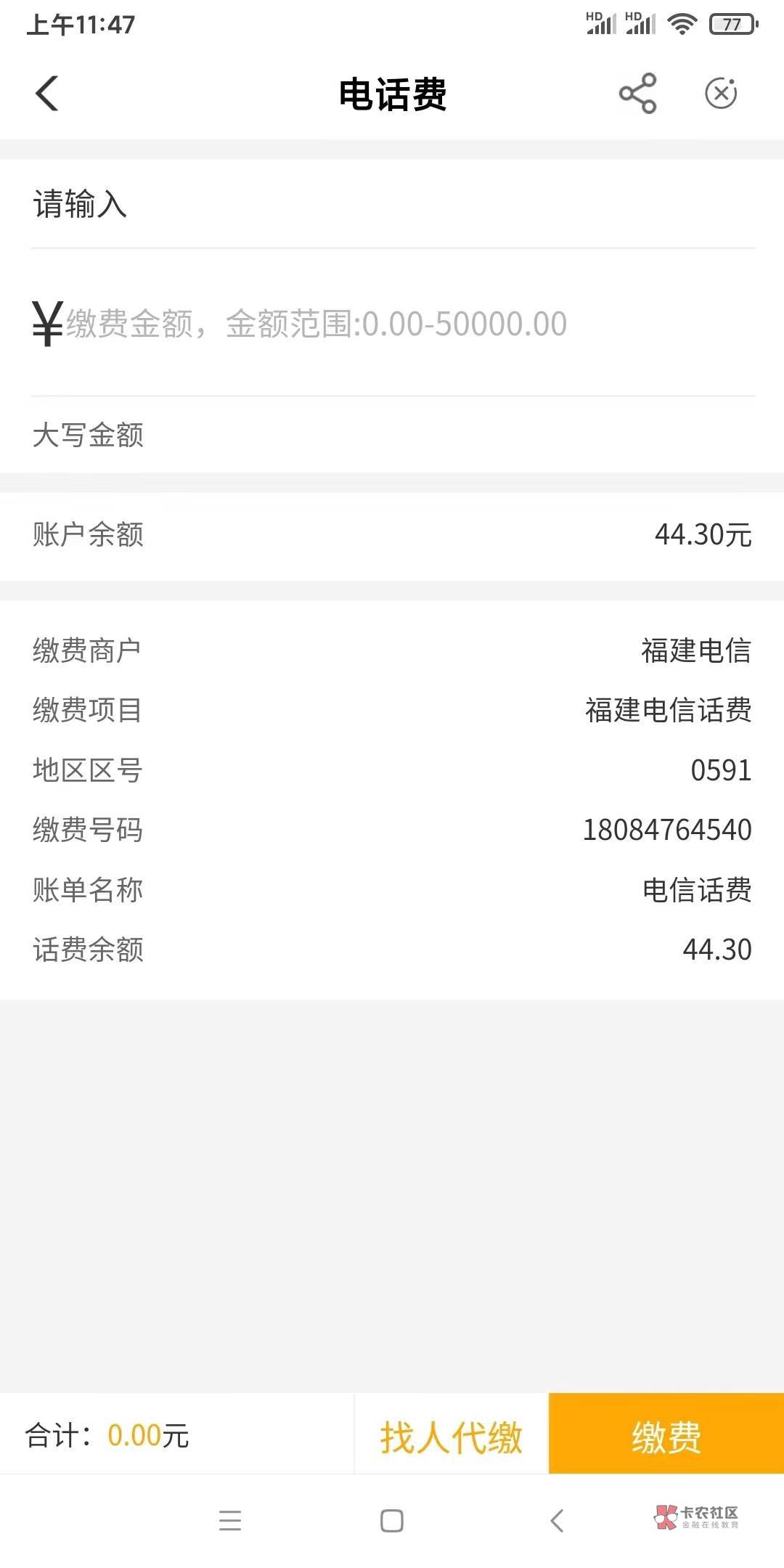 福建老农模板  有需要的老哥可以去撸了  刚撸的都是2.8




80 / 作者:拿着小刀砍火车 / 