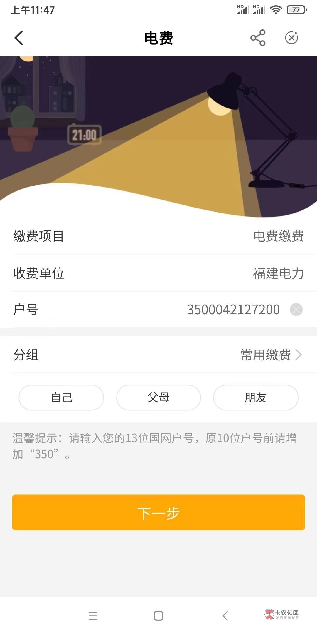 福建老农模板  有需要的老哥可以去撸了  刚撸的都是2.8




70 / 作者:拿着小刀砍火车 / 