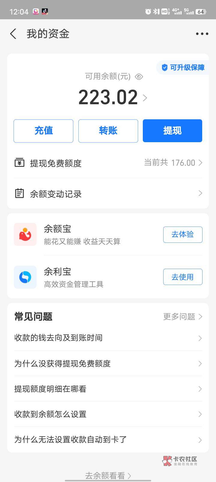 该下车了没，已经弄了170了。昨天开始垫付70了


77 / 作者:小嘿嘿嘿哈 / 