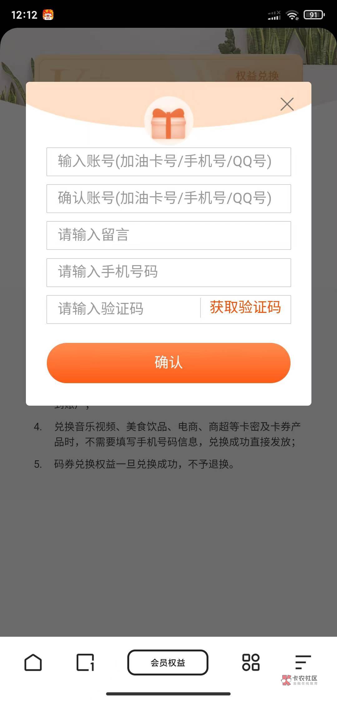 宁来花输入手机号，第一个验证码之后，怎么后面还要输入一个验证码？怎么选择话费充值76 / 作者:留灯只为遇见你 / 