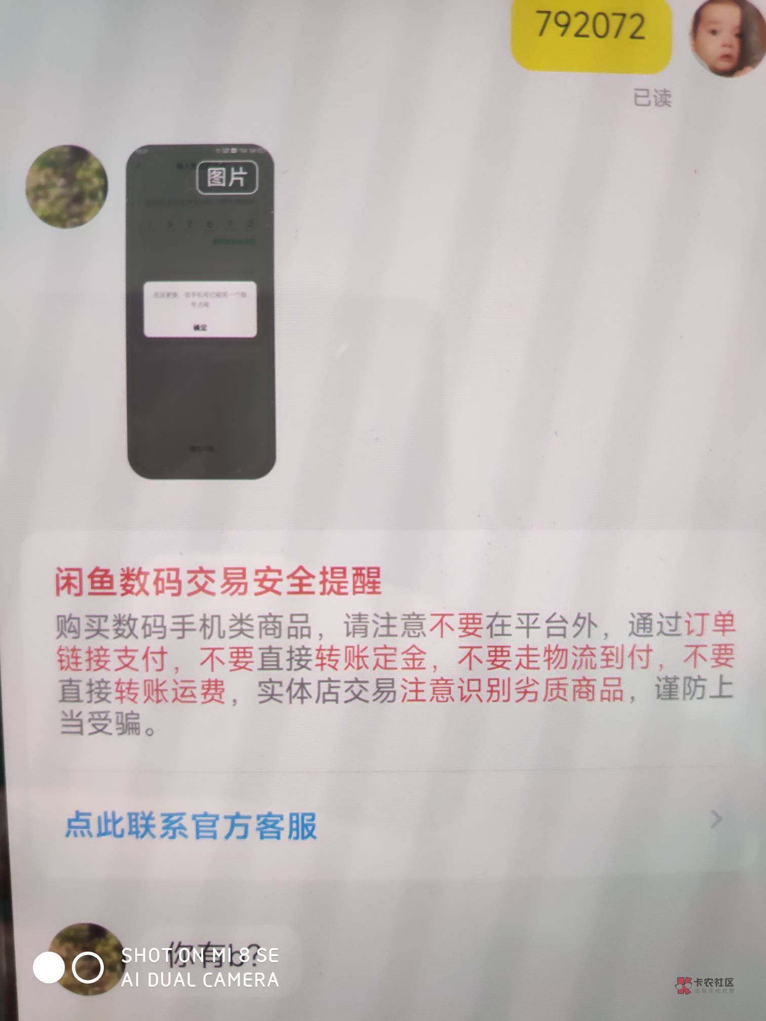 这种老哥真是拉低老哥平均素质。说是注销了就可以换绑，我注销了，换绑提示还是绑定中39 / 作者:起个名吧 / 